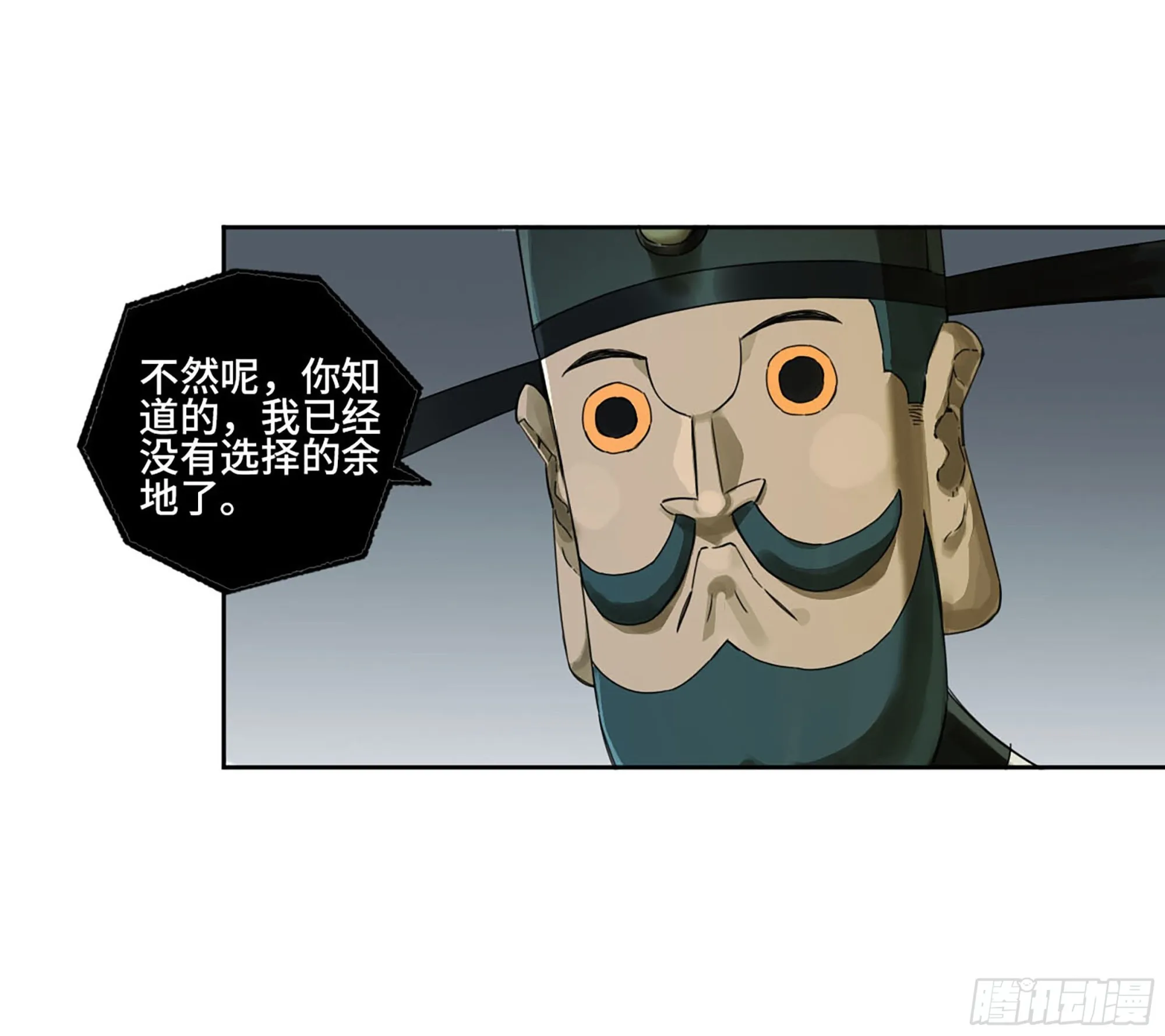 第三卷02死而复生 第4页