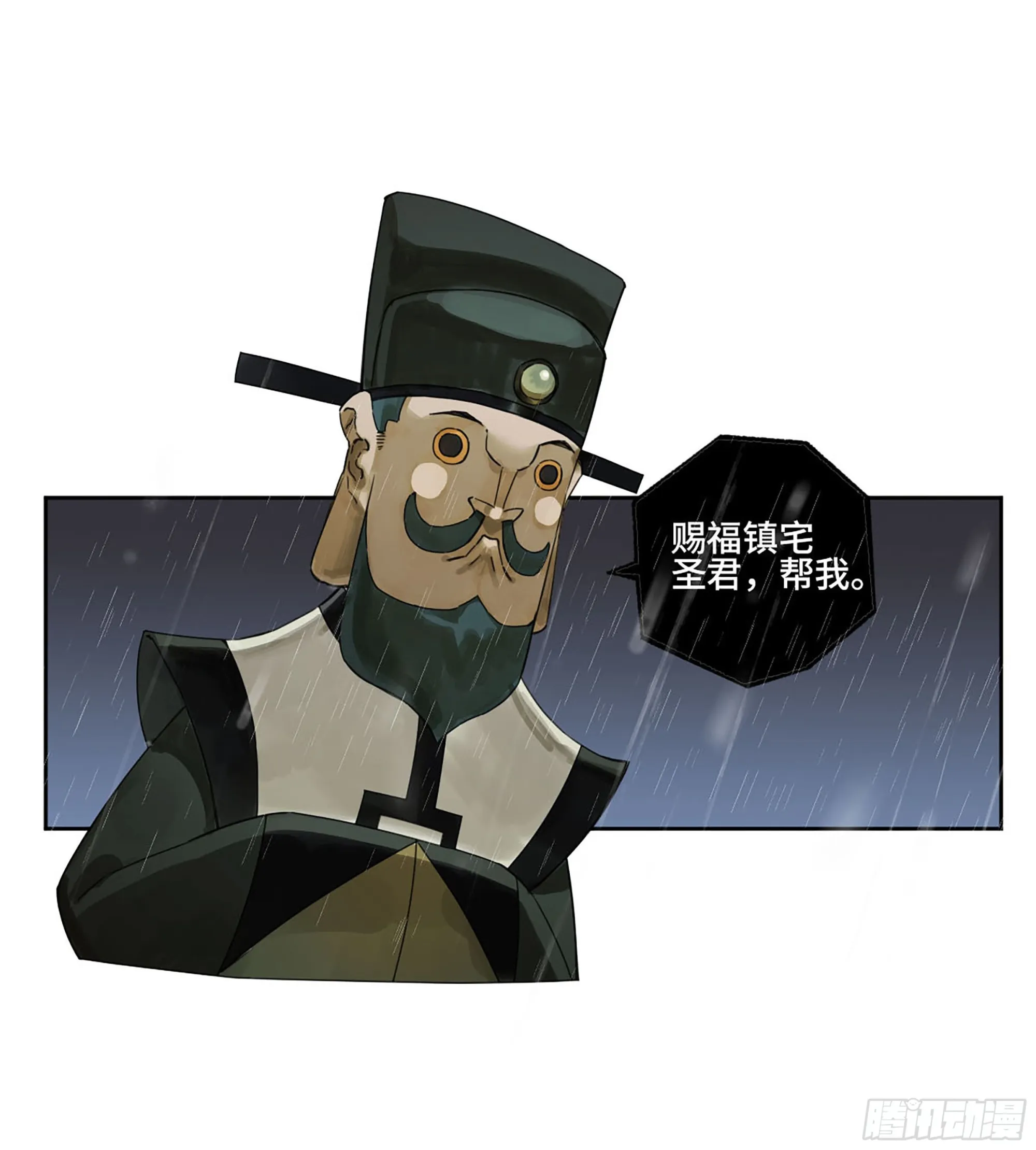 第三卷02死而复生 第6页