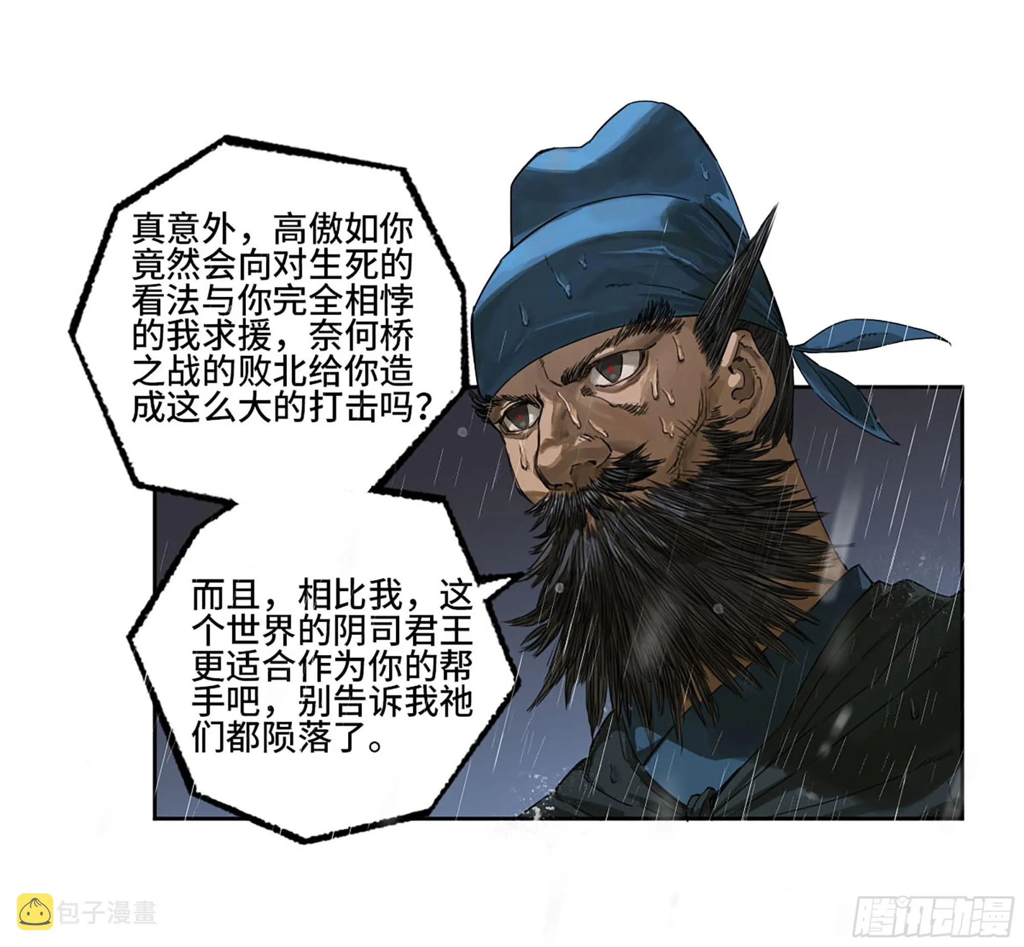 第三卷02死而复生 第7页