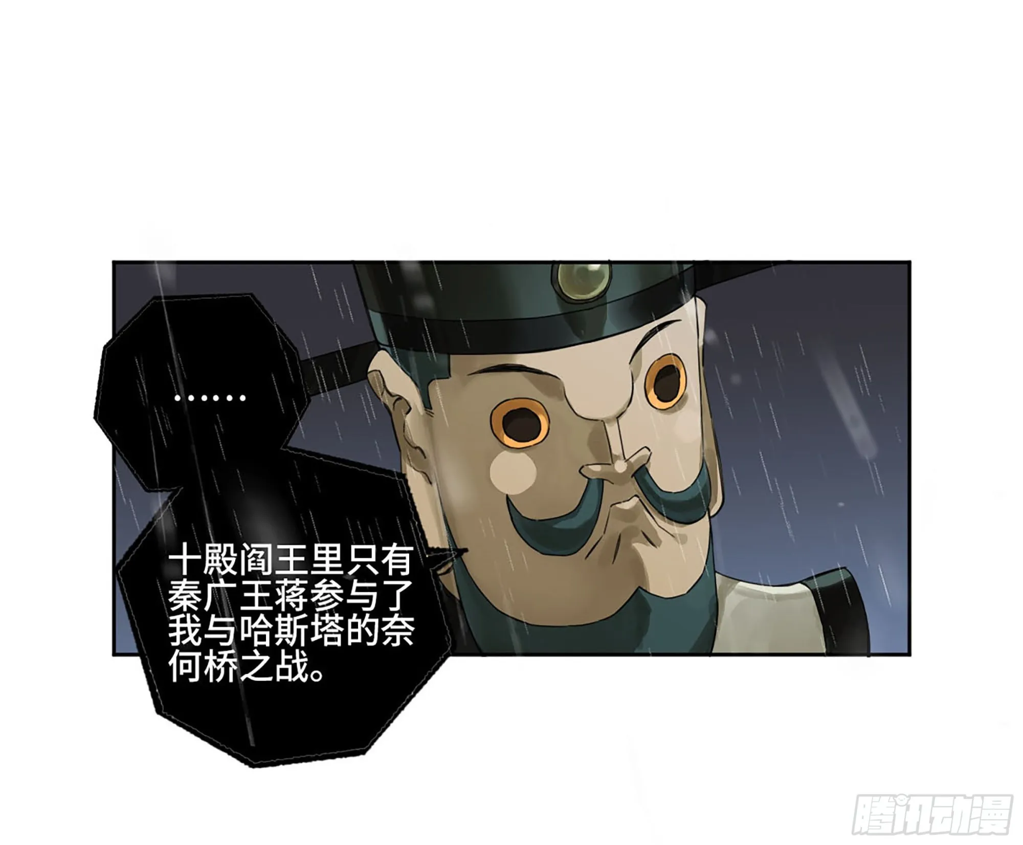 第三卷02死而复生 第8页