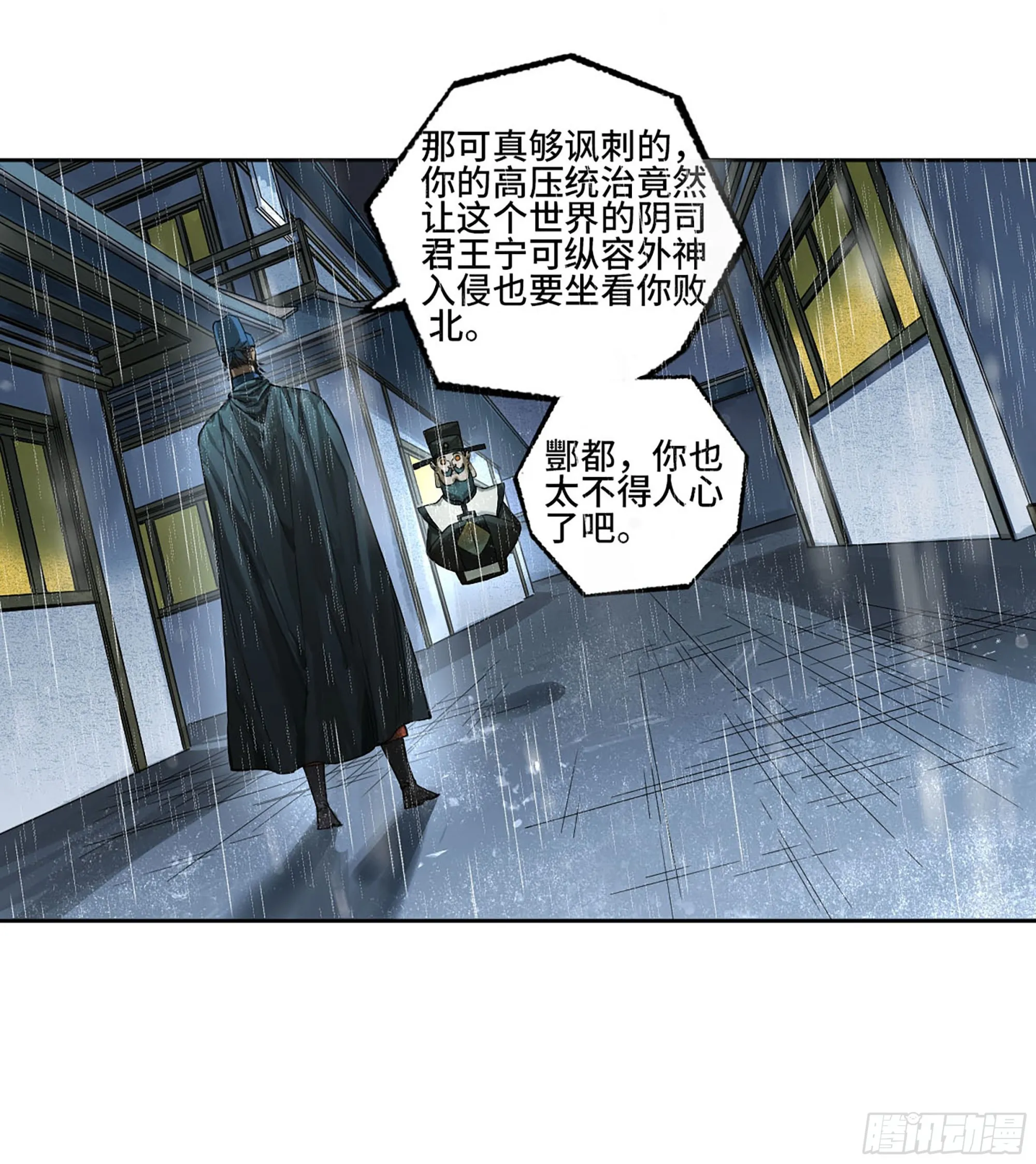 第三卷02死而复生 第9页
