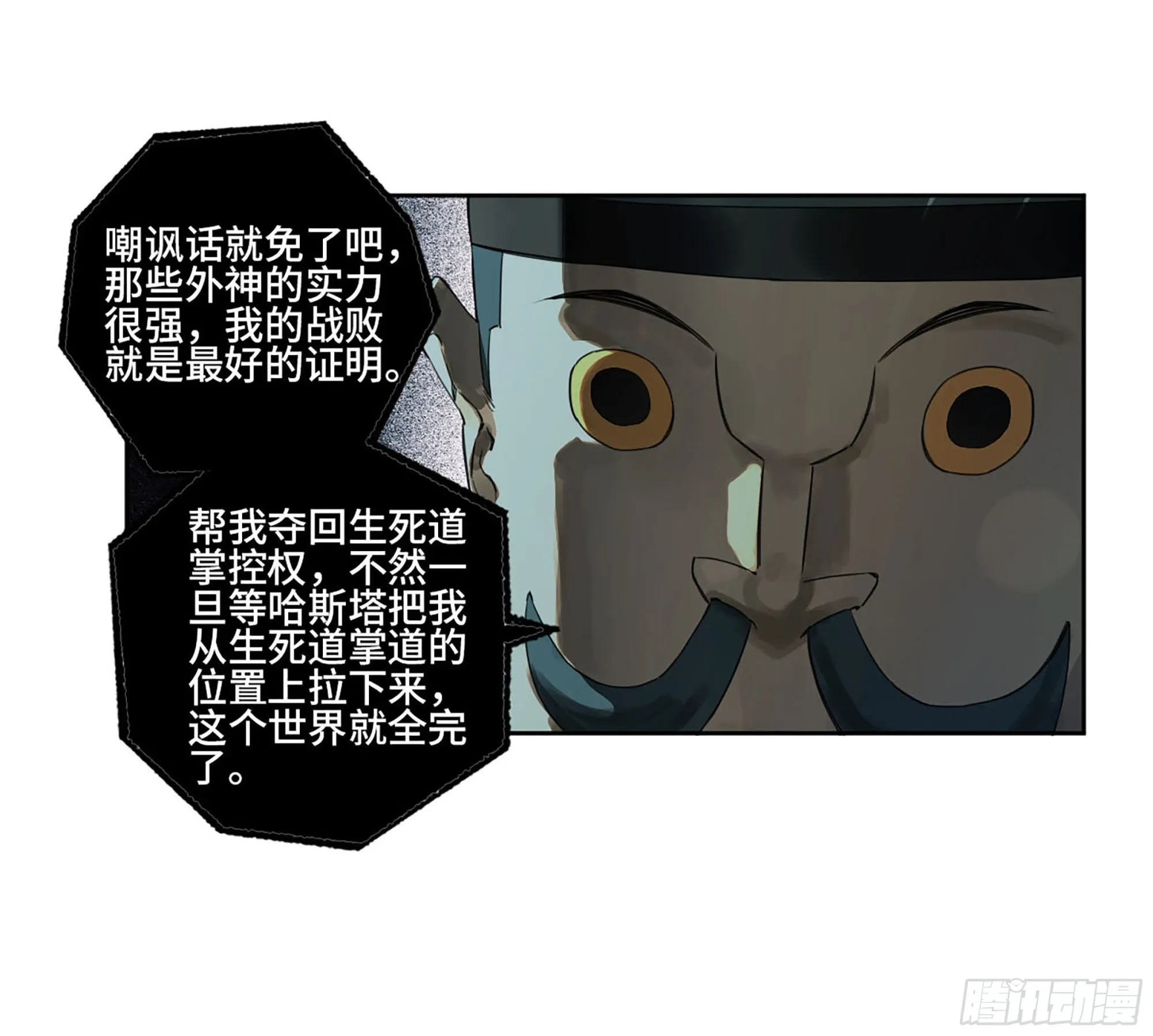 第三卷02死而复生 第10页