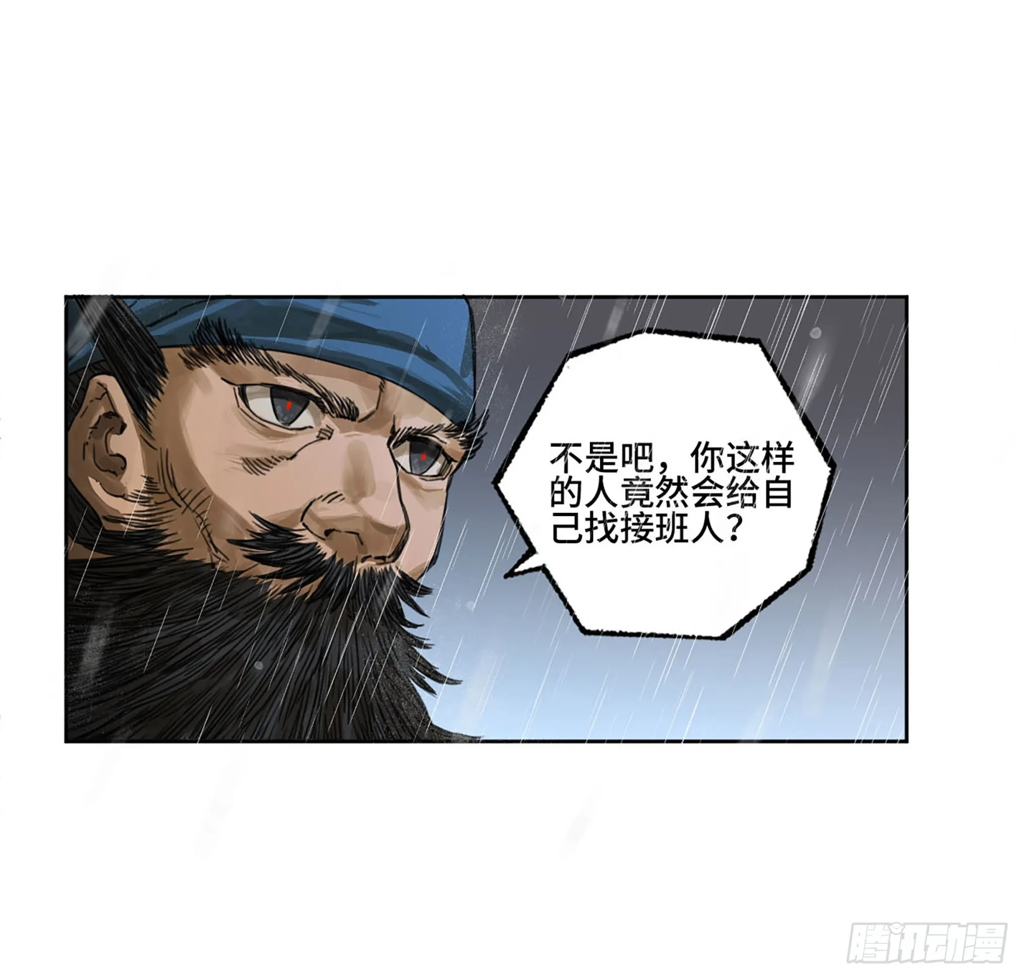第三卷02死而复生 第13页