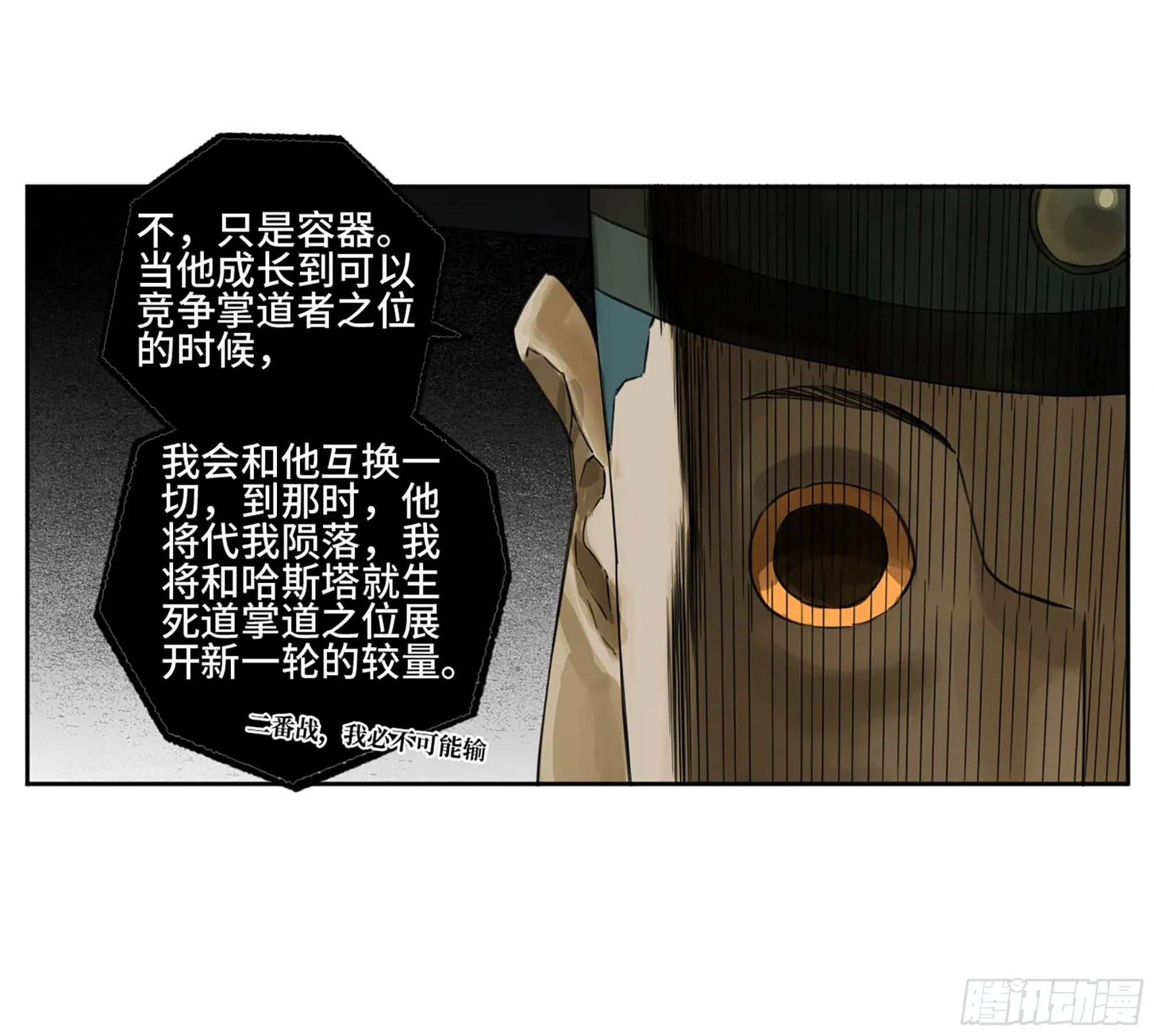 第三卷02死而复生 第14页