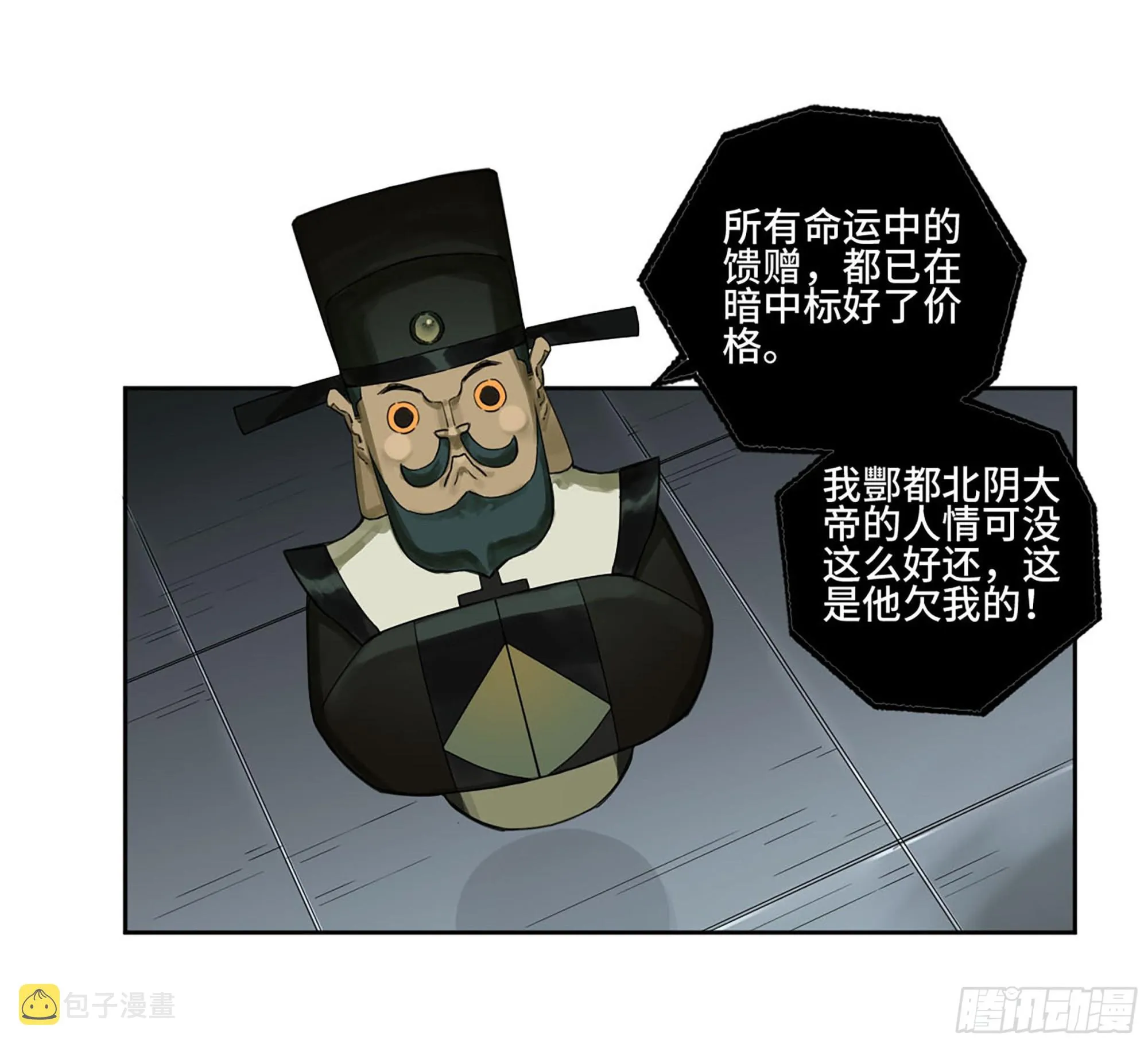 第三卷02死而复生 第17页