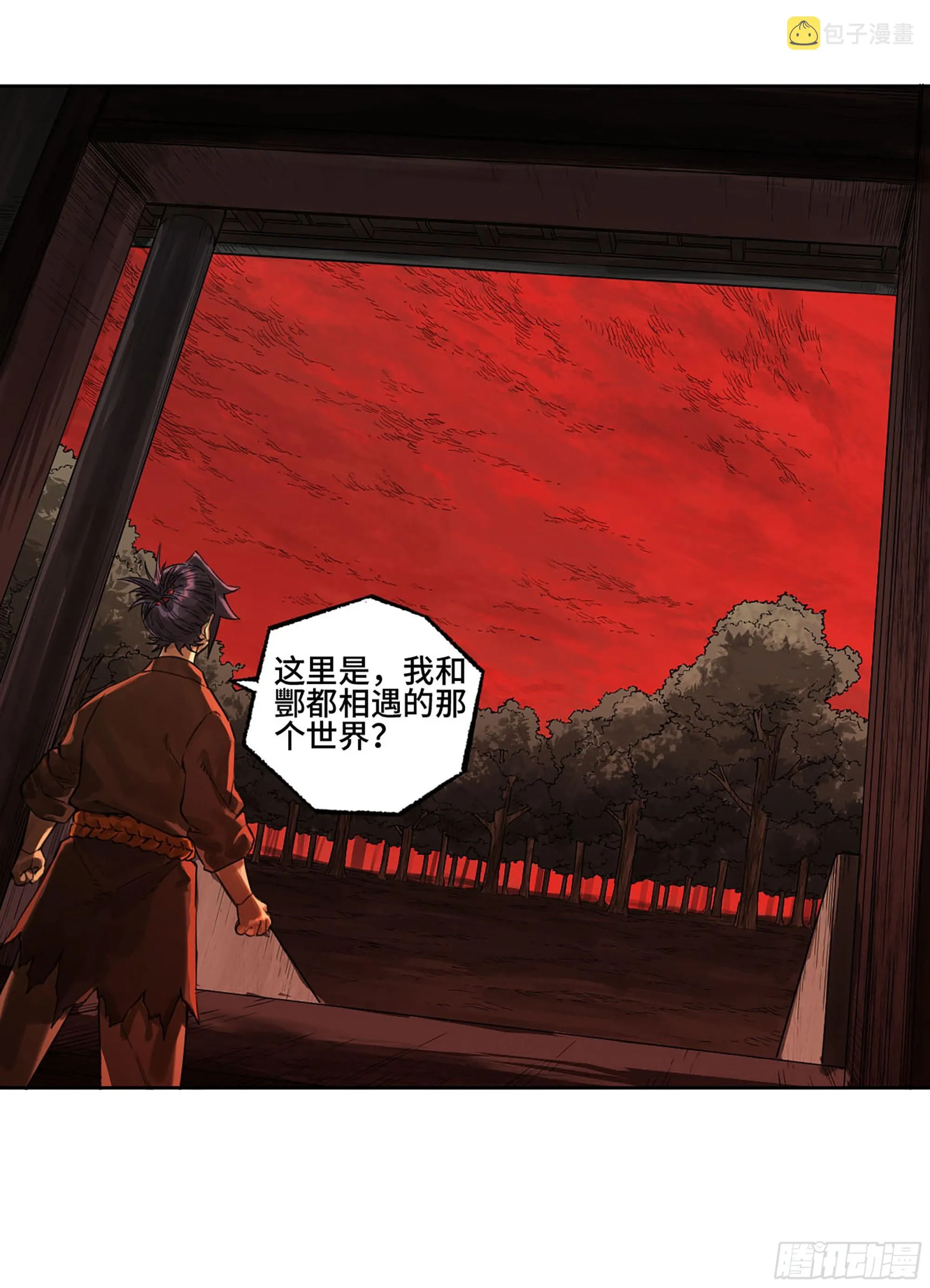 第三卷02死而复生 第20页