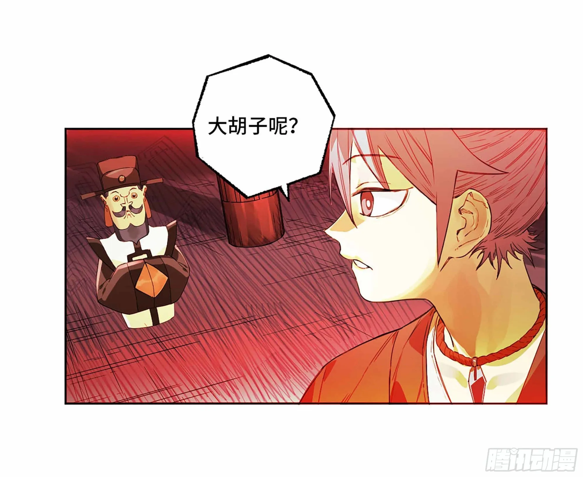 第三卷02死而复生 第22页