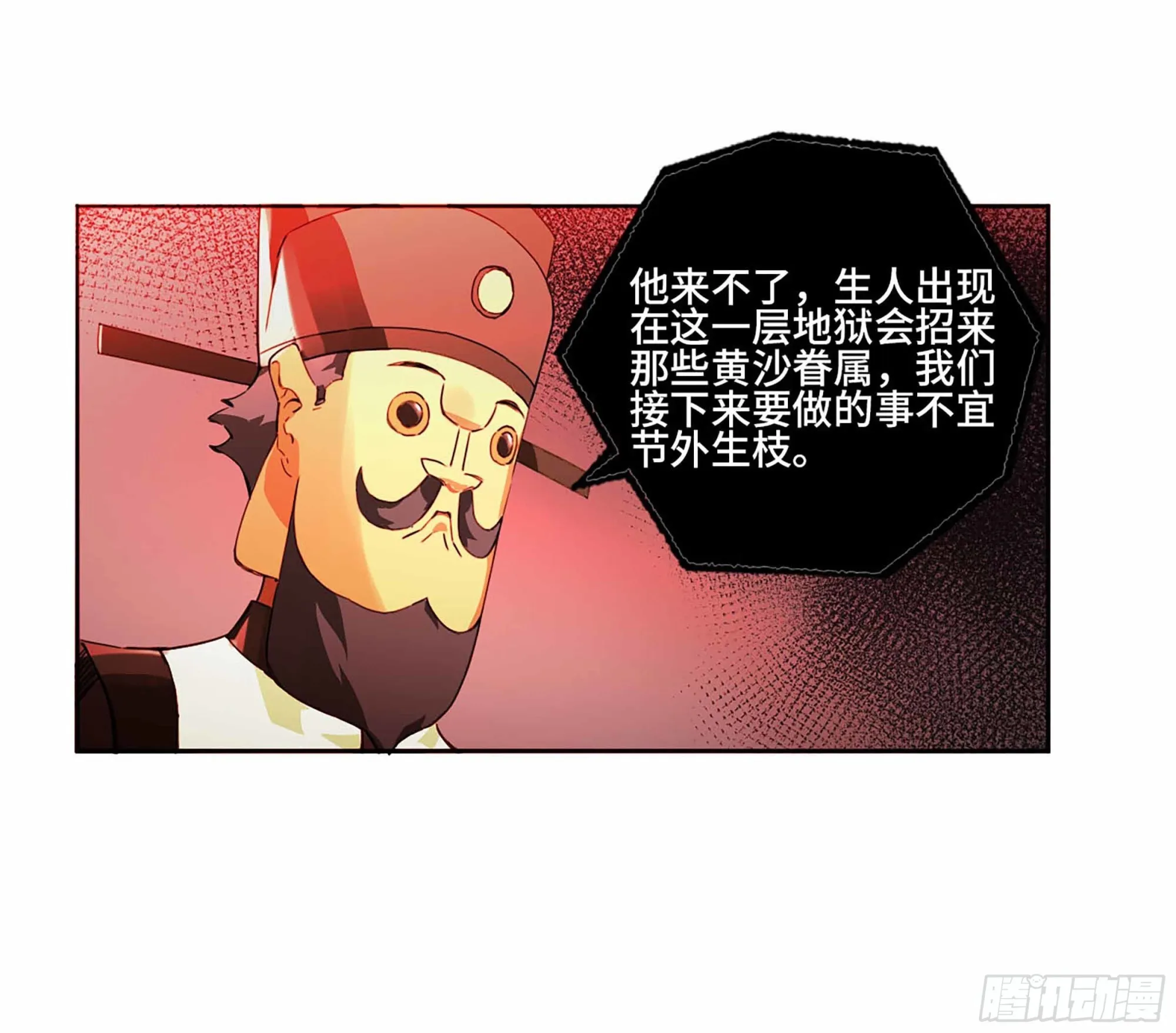 第三卷02死而复生 第23页