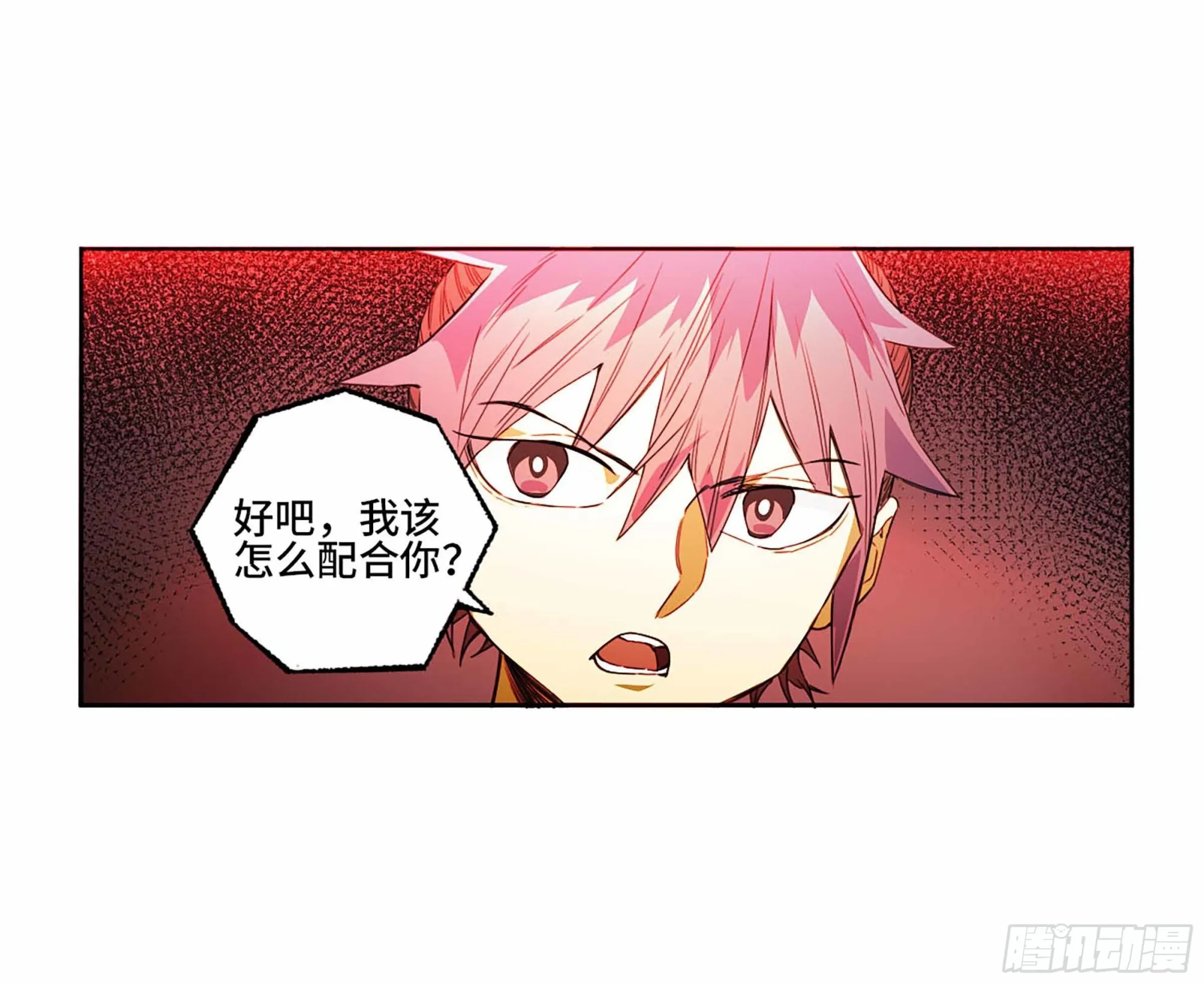 第三卷02死而复生 第24页