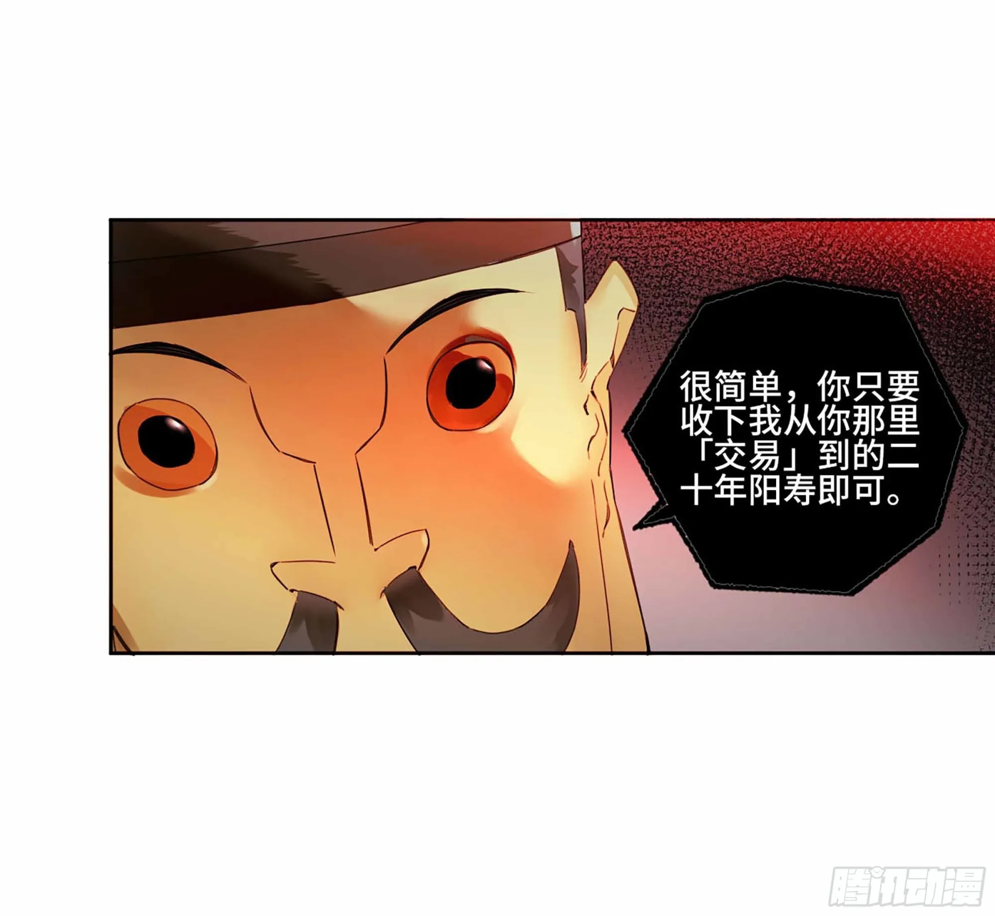 第三卷02死而复生 第25页