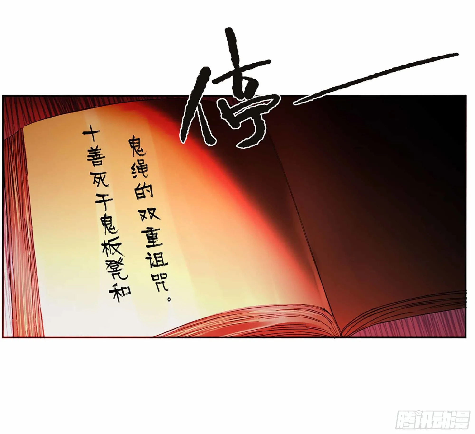 第三卷02死而复生 第28页