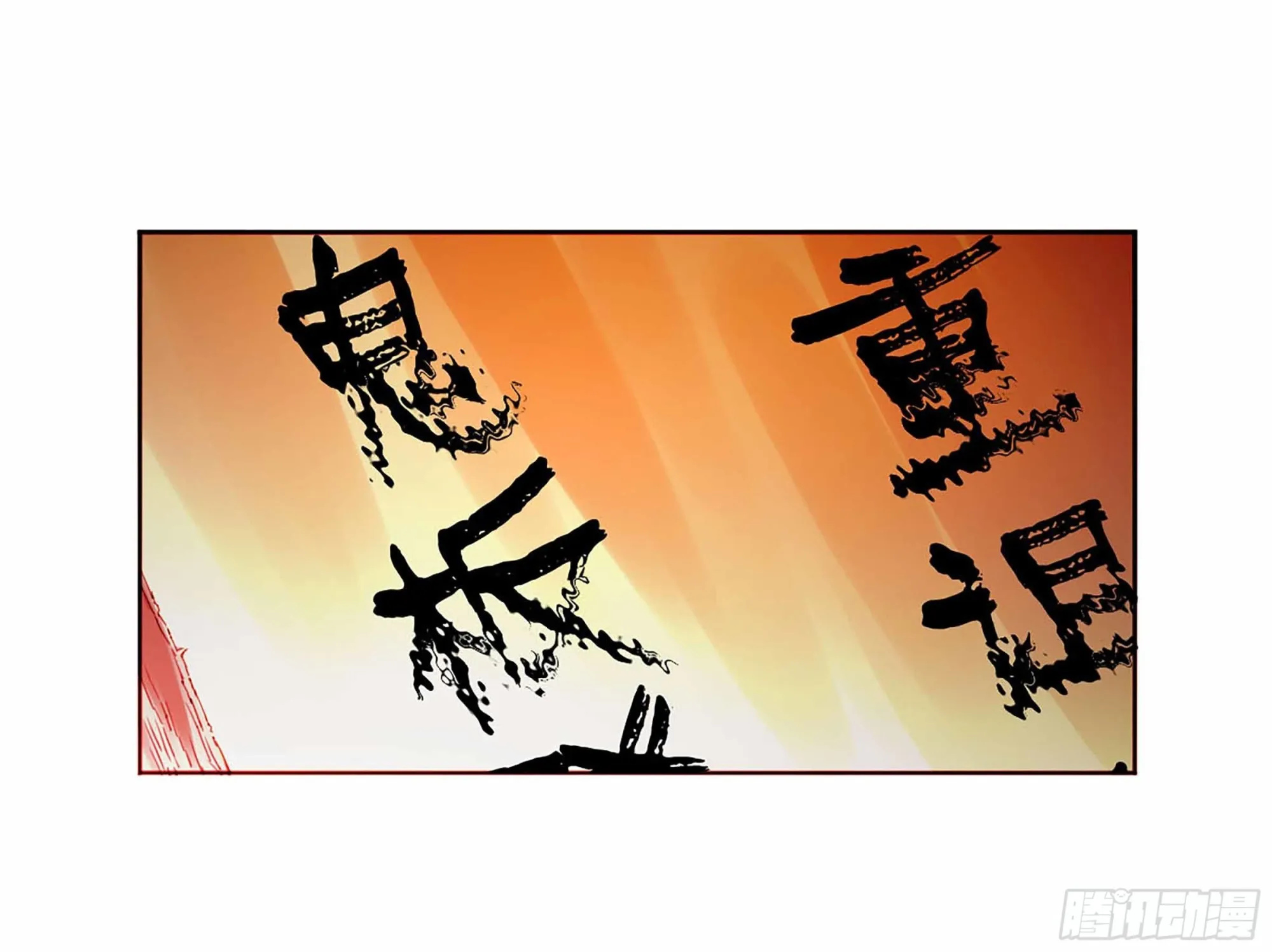 第三卷02死而复生 第29页