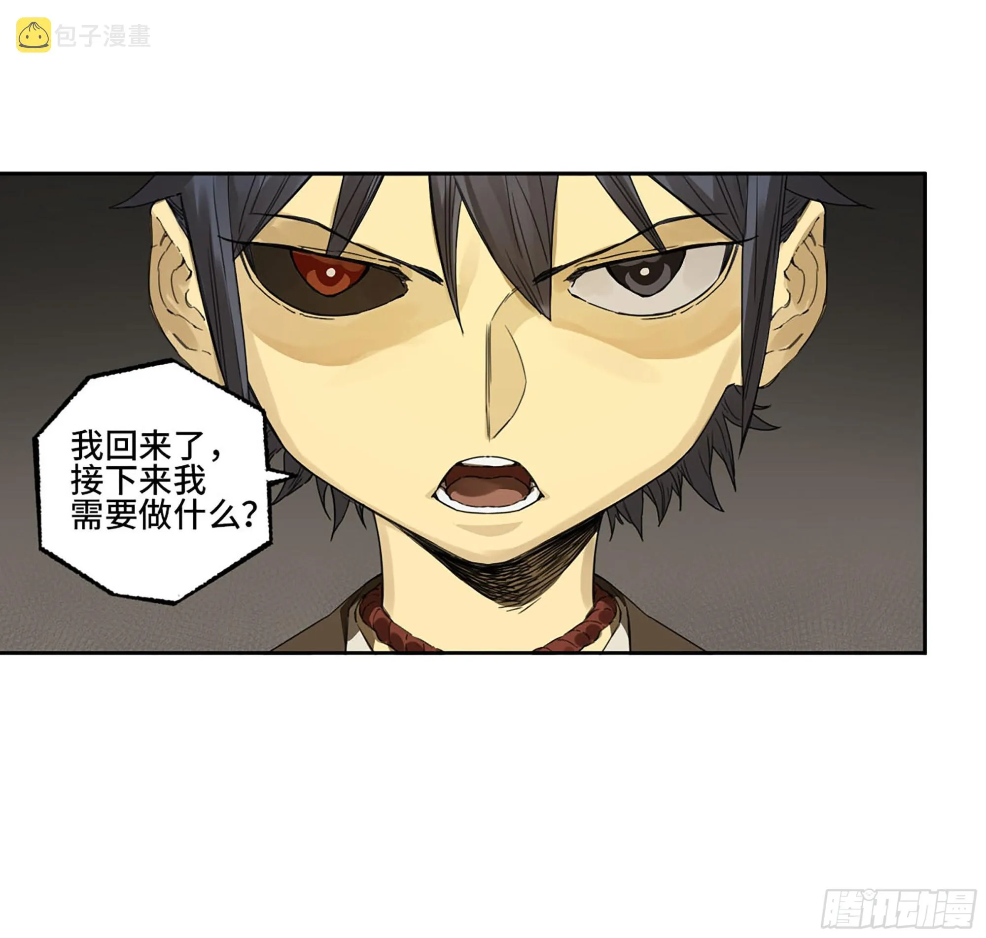 第三卷02死而复生 第33页