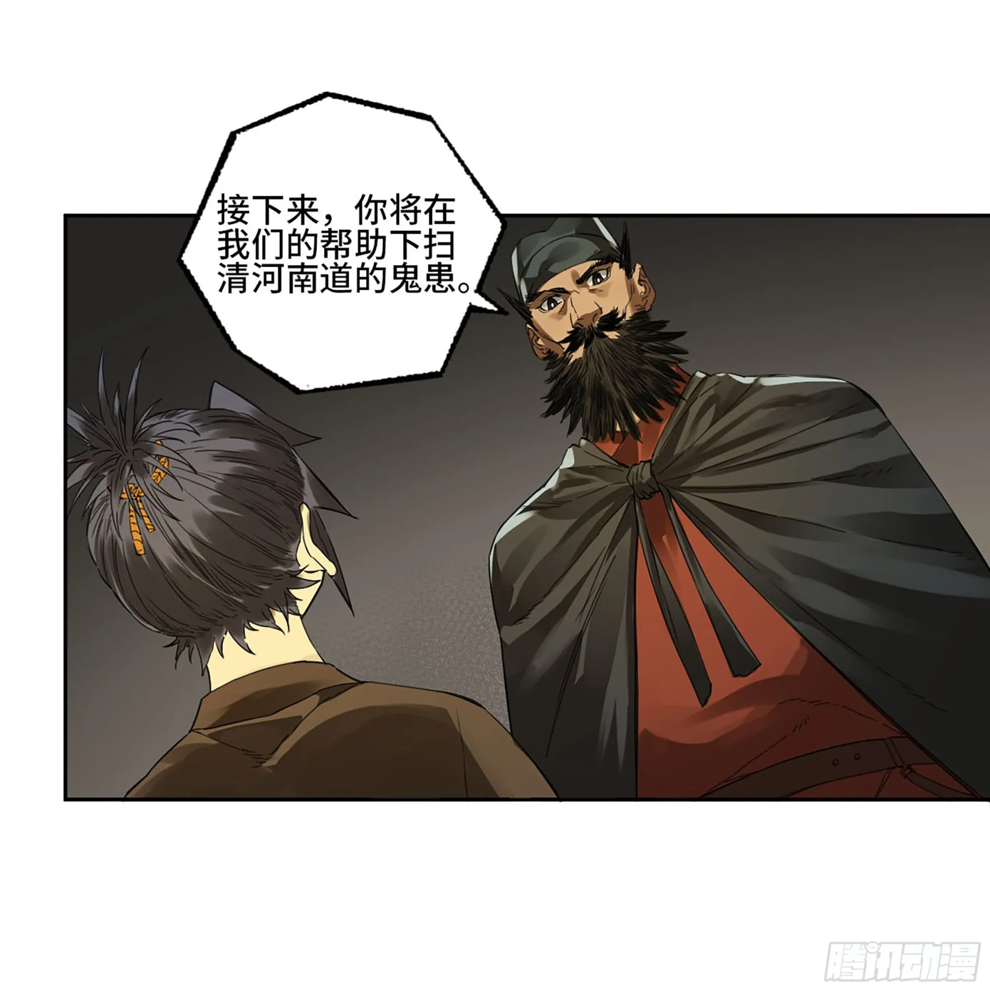 第三卷02死而复生 第34页