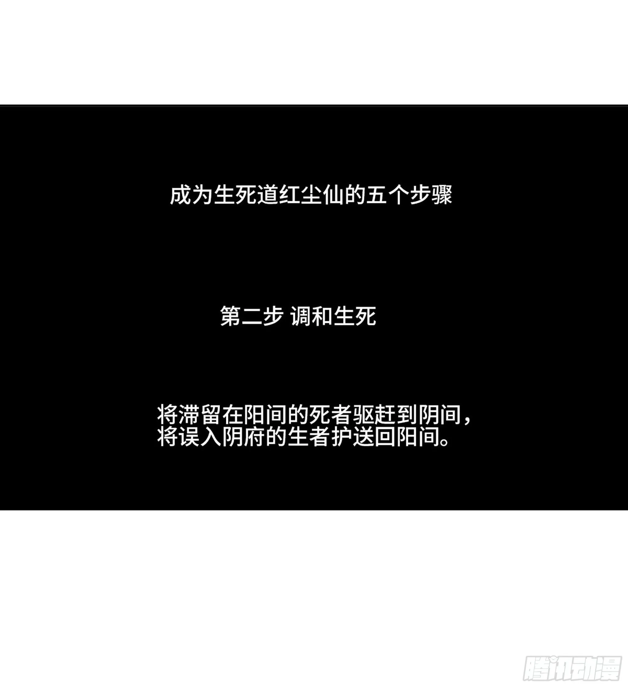 第三卷02死而复生 第35页