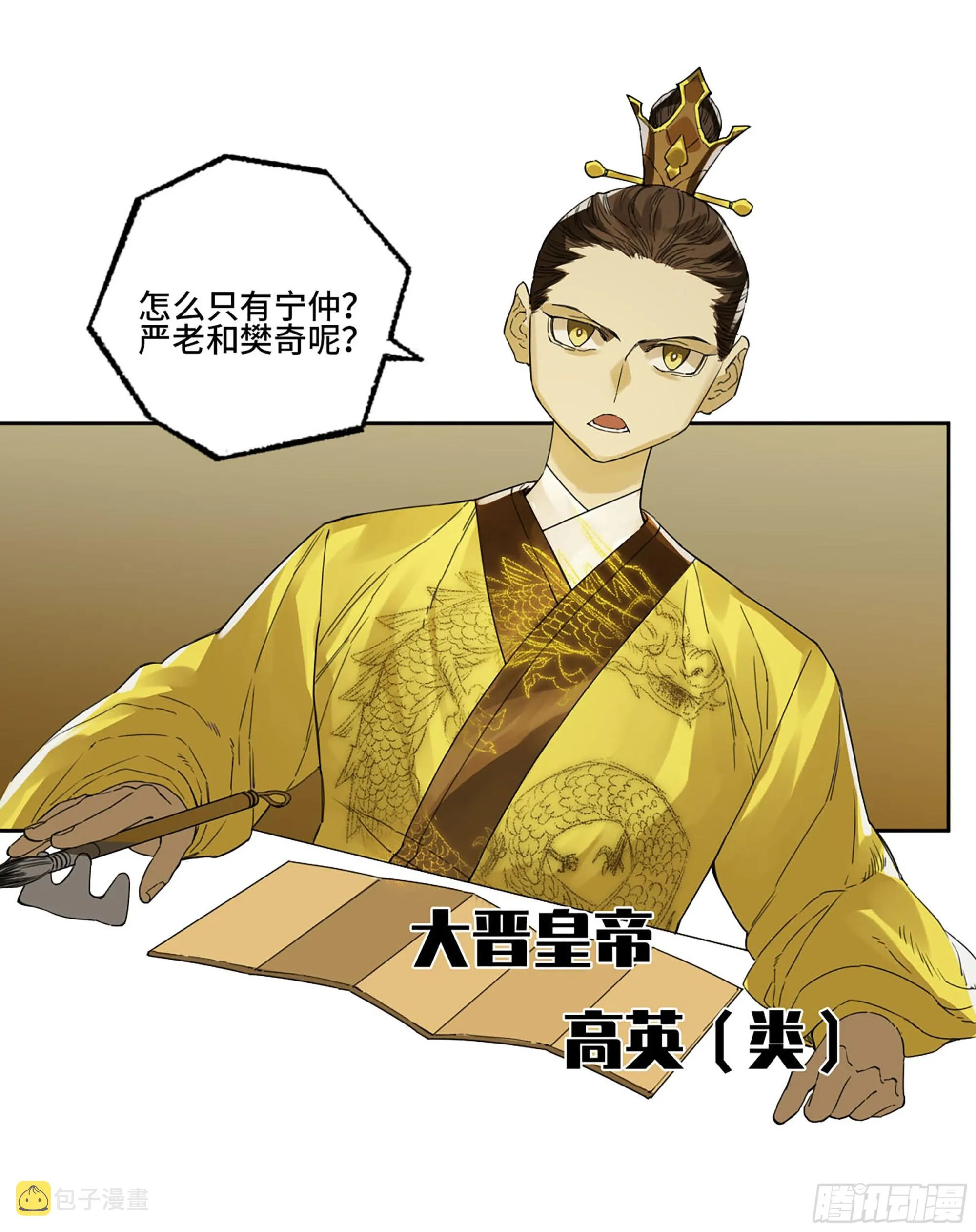 第三卷02死而复生 第38页