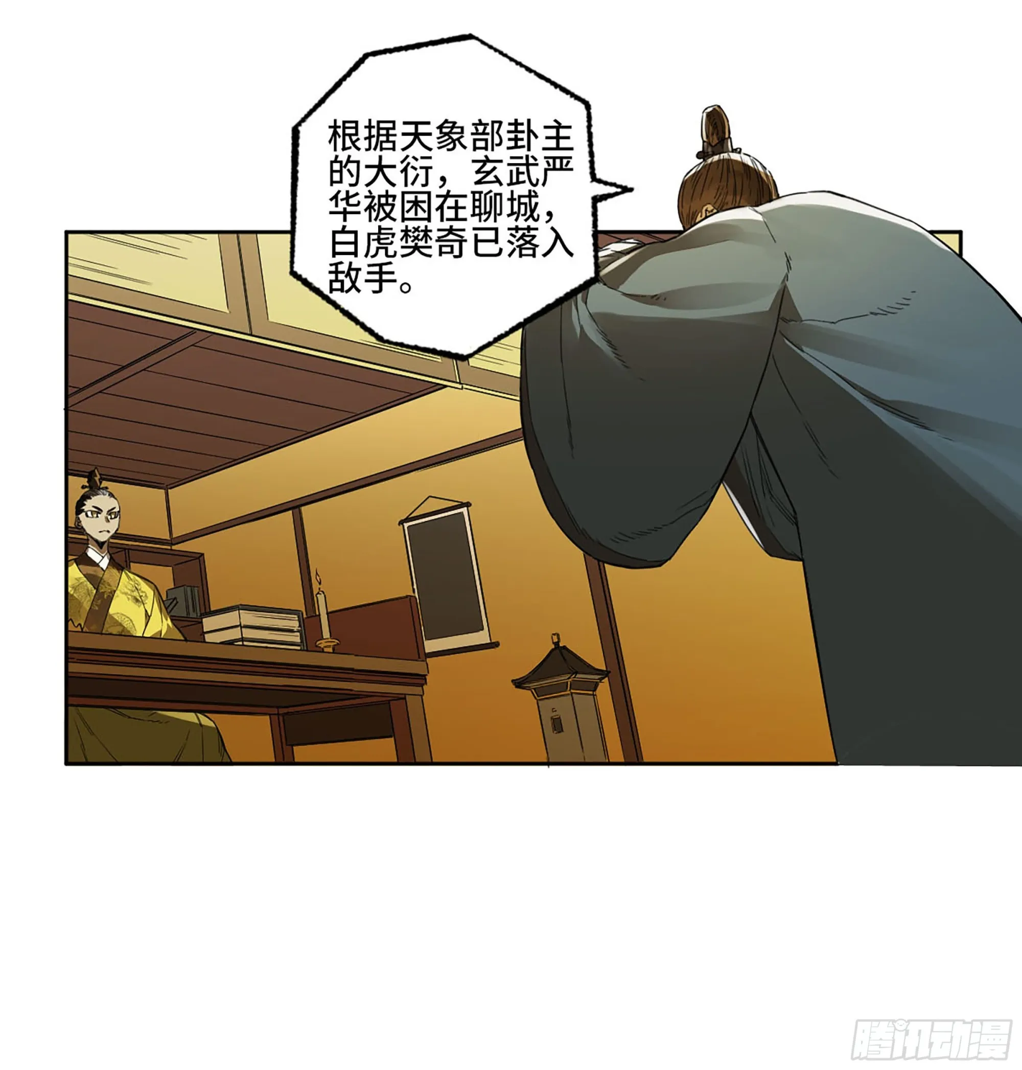 第三卷02死而复生 第40页
