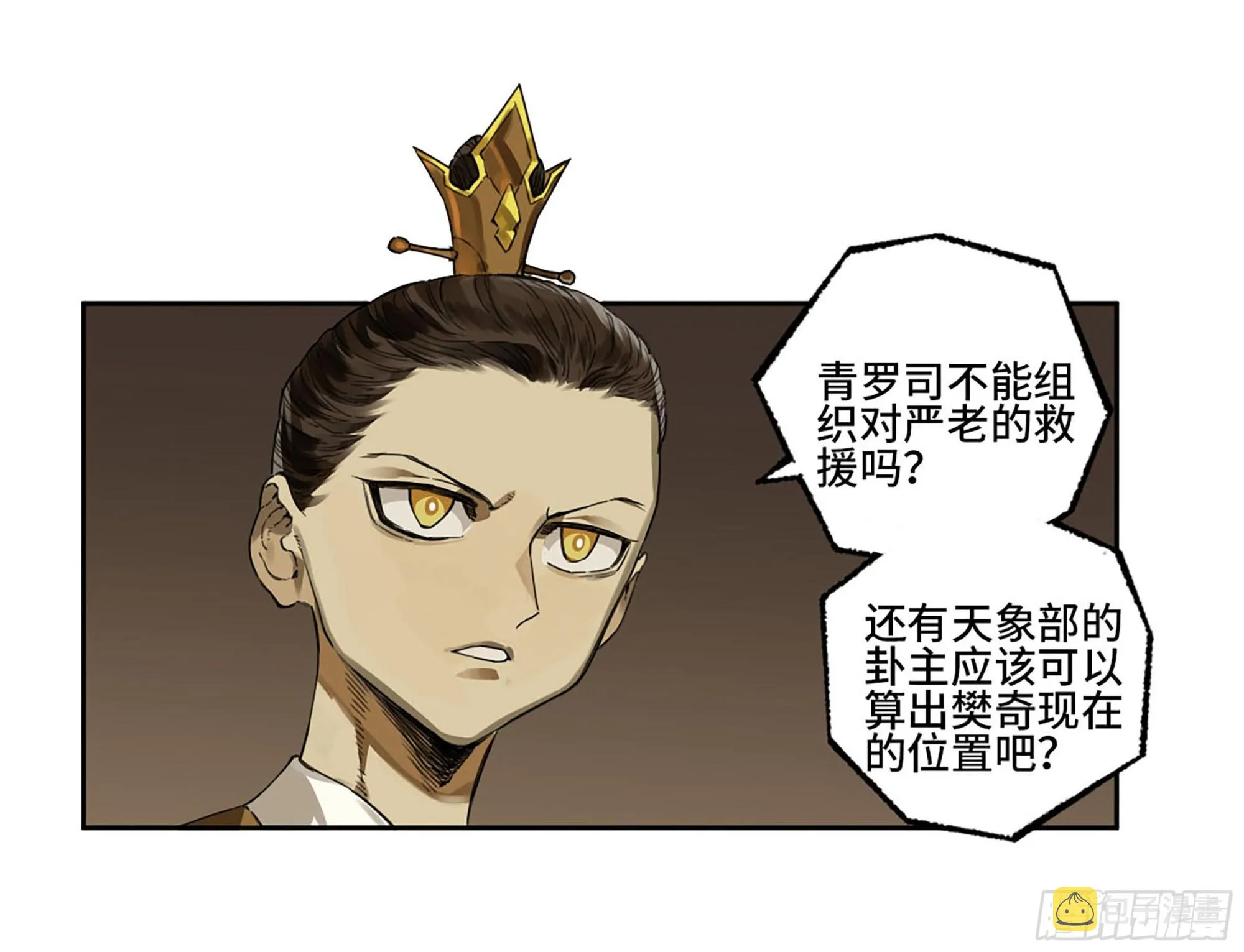 第三卷02死而复生 第41页