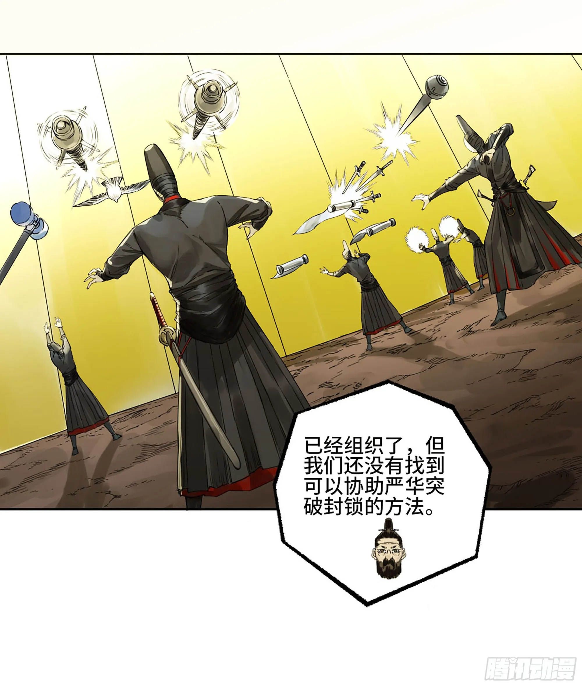 第三卷02死而复生 第42页