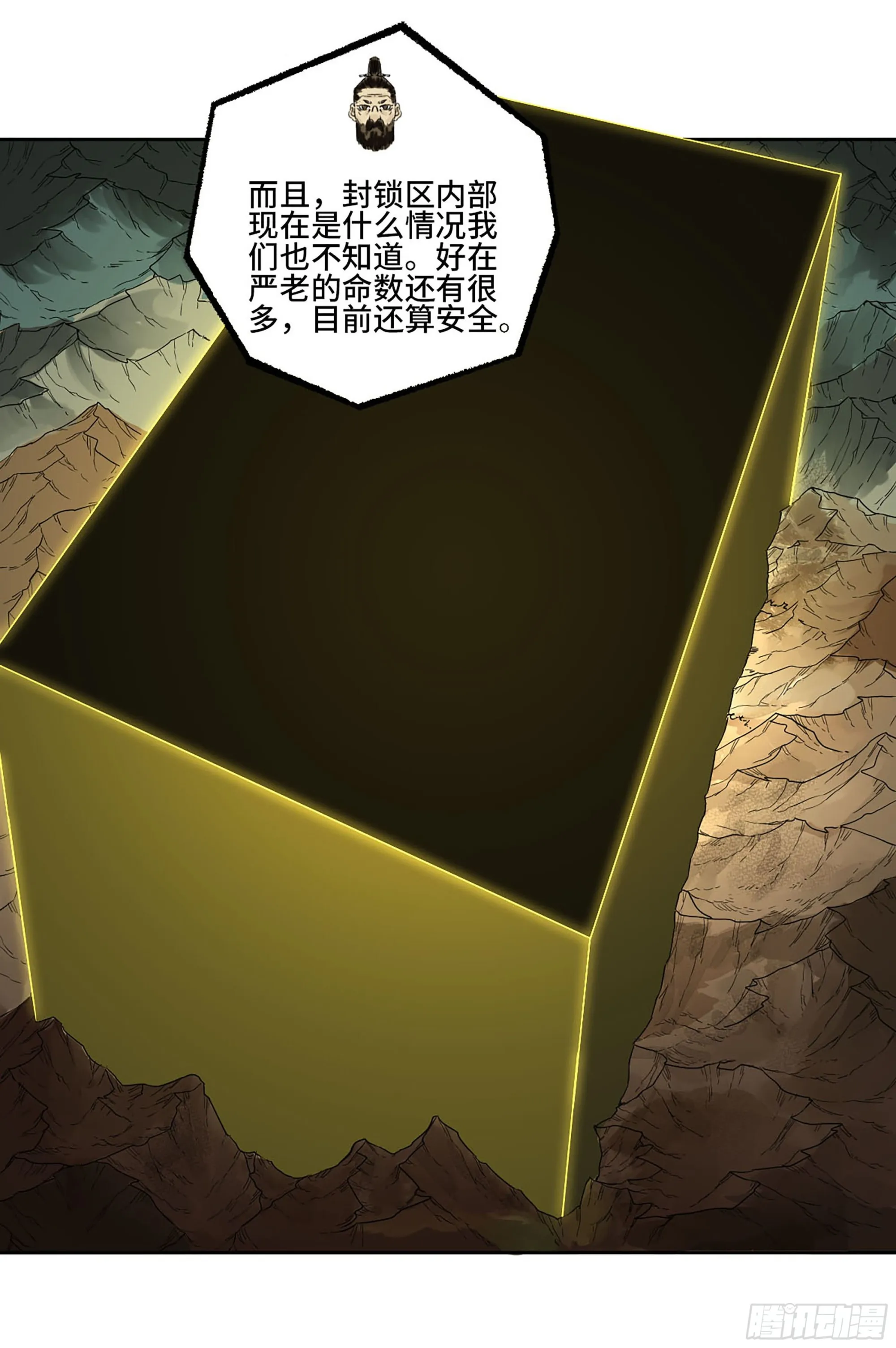 第三卷02死而复生 第43页