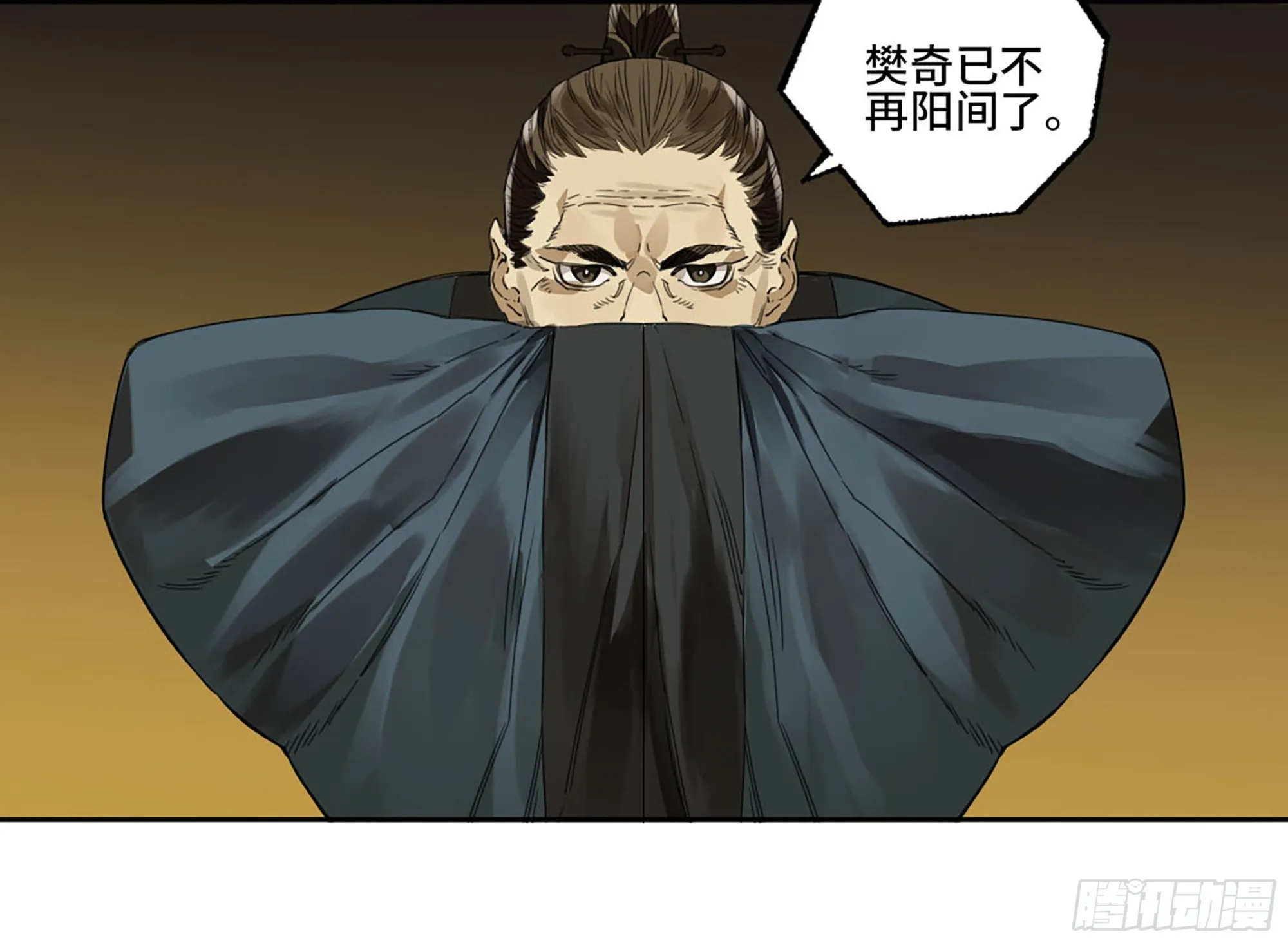 第三卷02死而复生 第46页