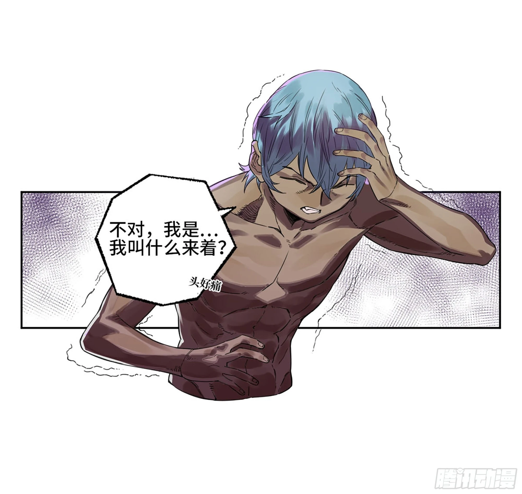 第三卷02死而复生 第50页