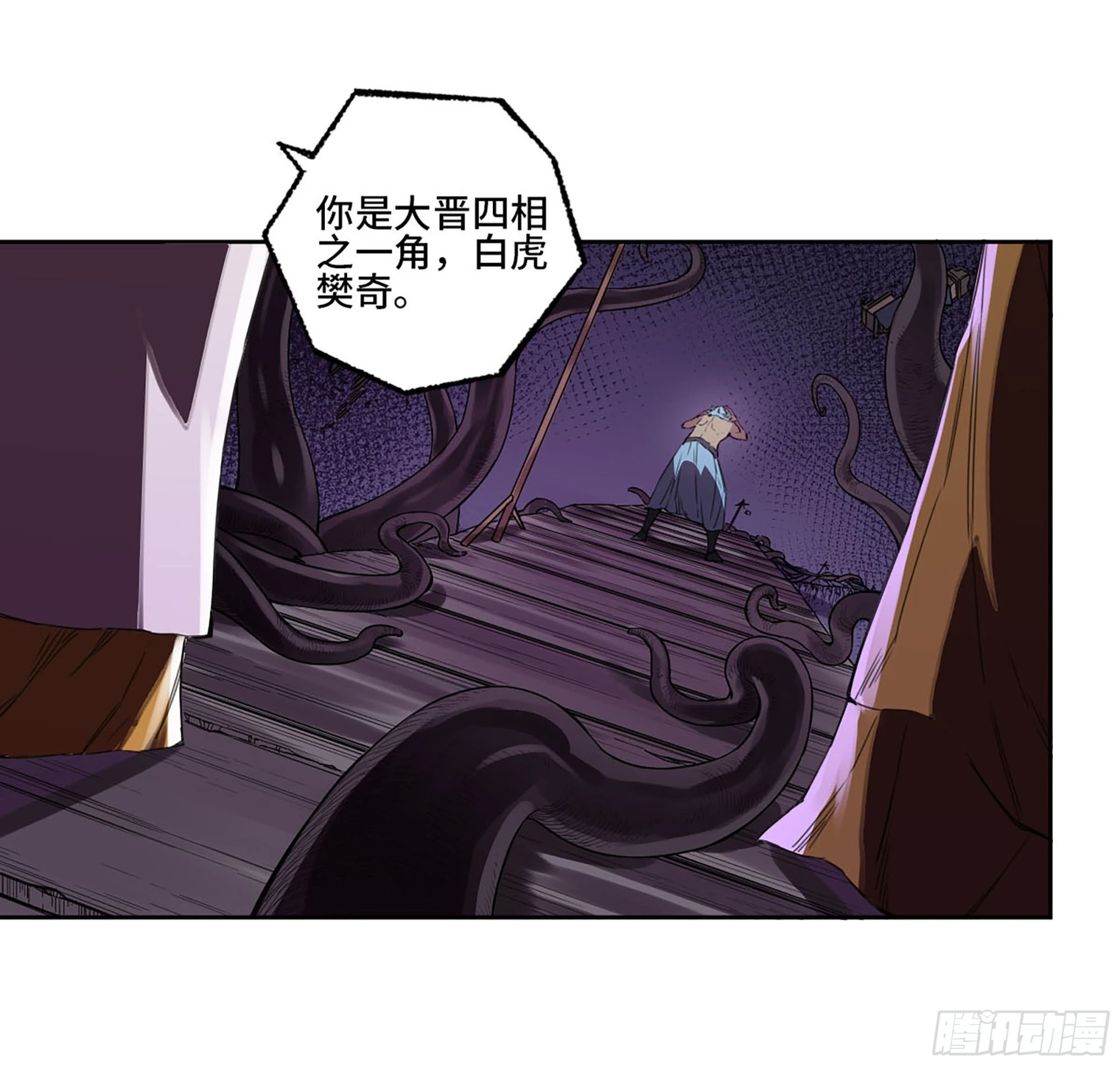 第三卷02死而复生 第51页