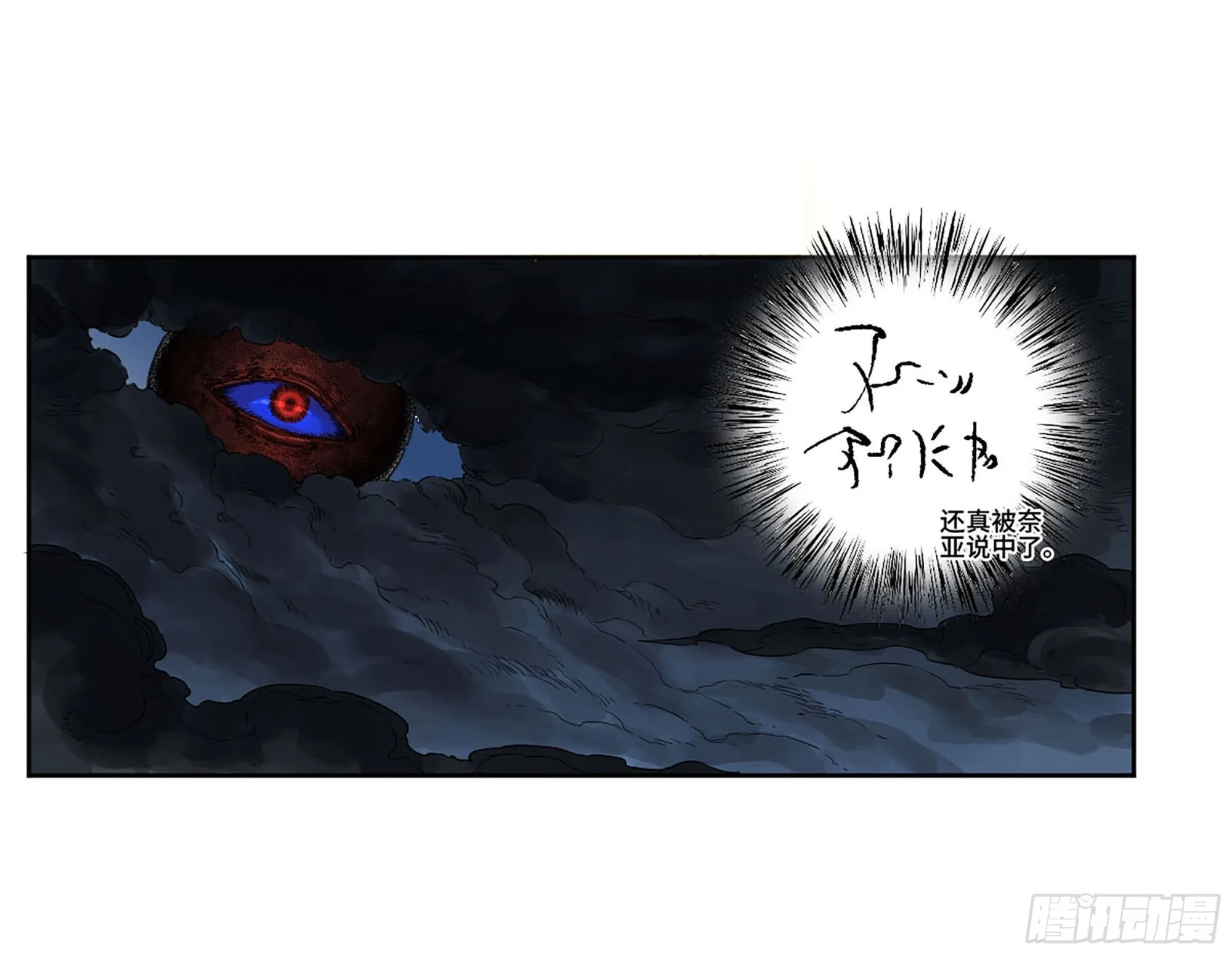 第二卷白云谣 第2页