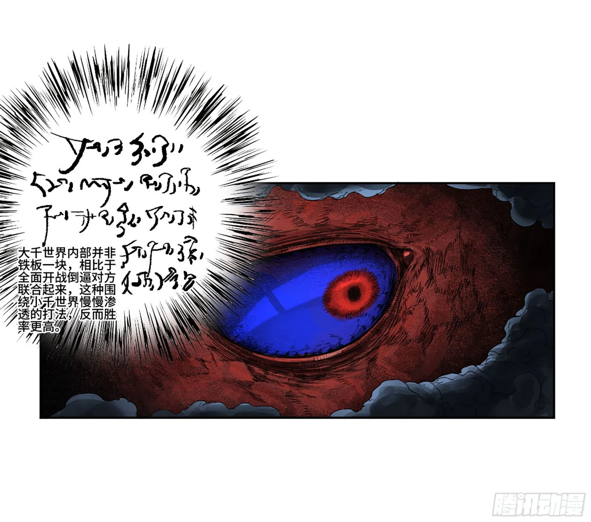 第二卷白云谣 第3页
