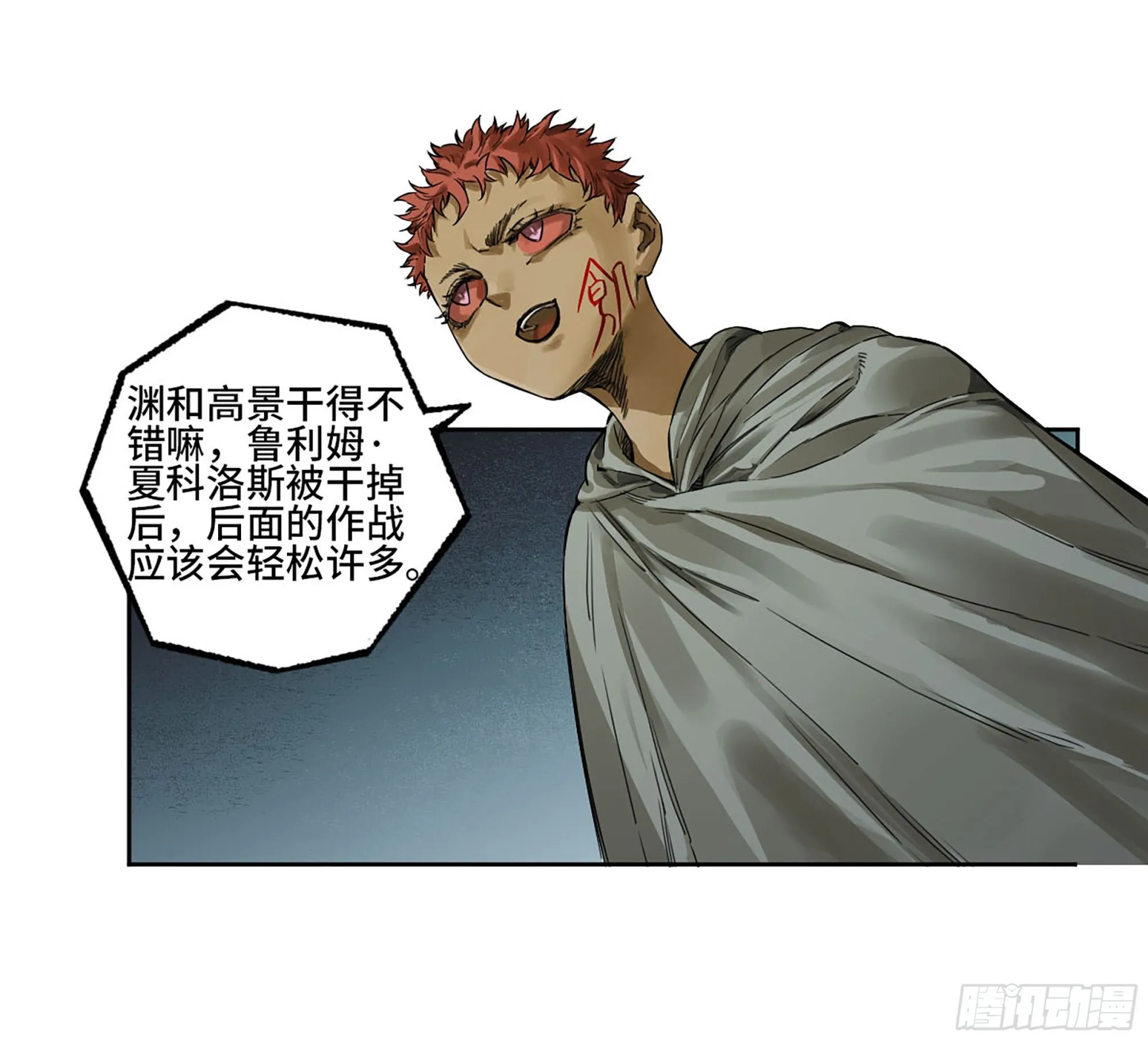 第二卷白云谣 第4页