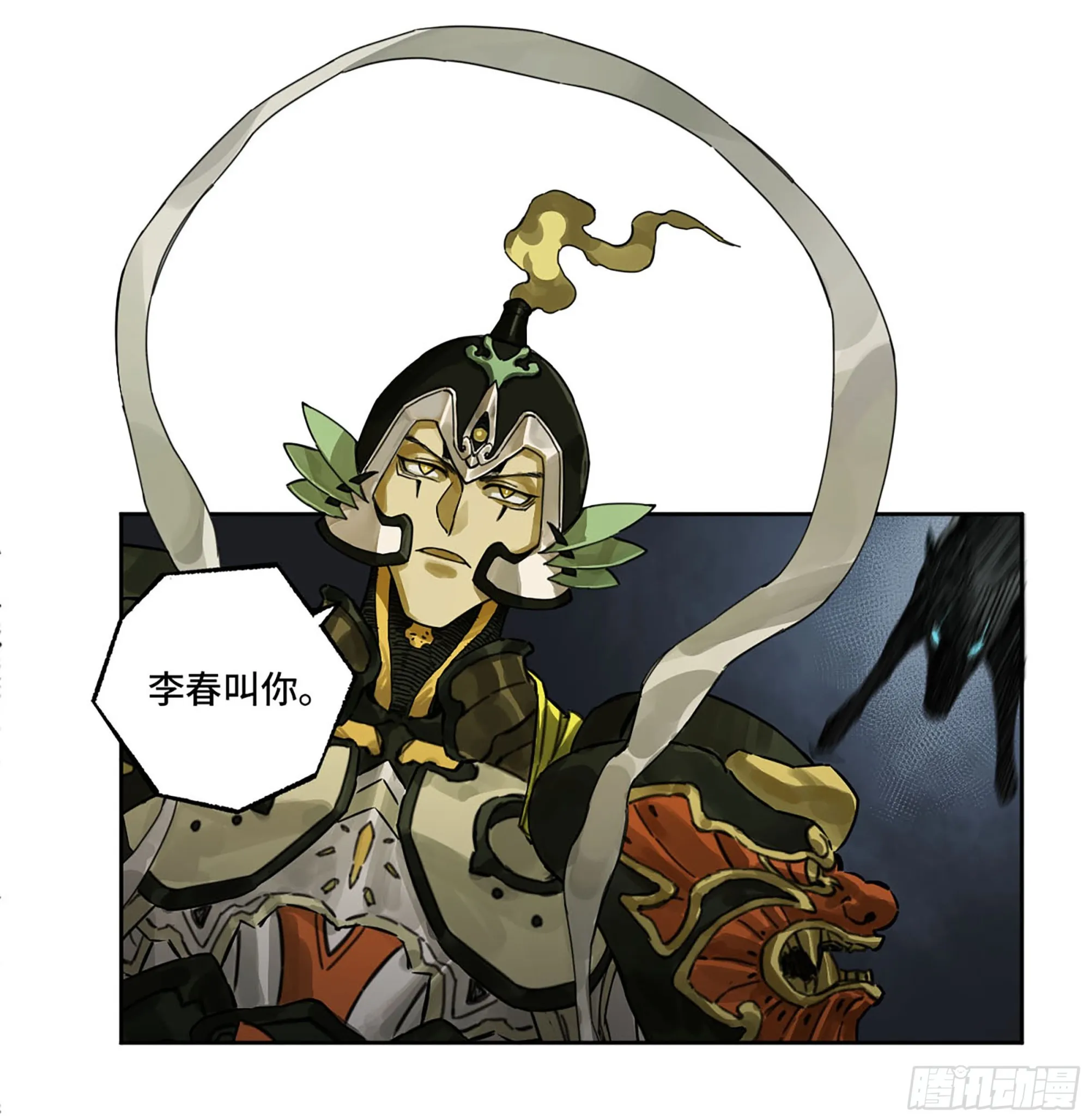 第二卷白云谣 第7页