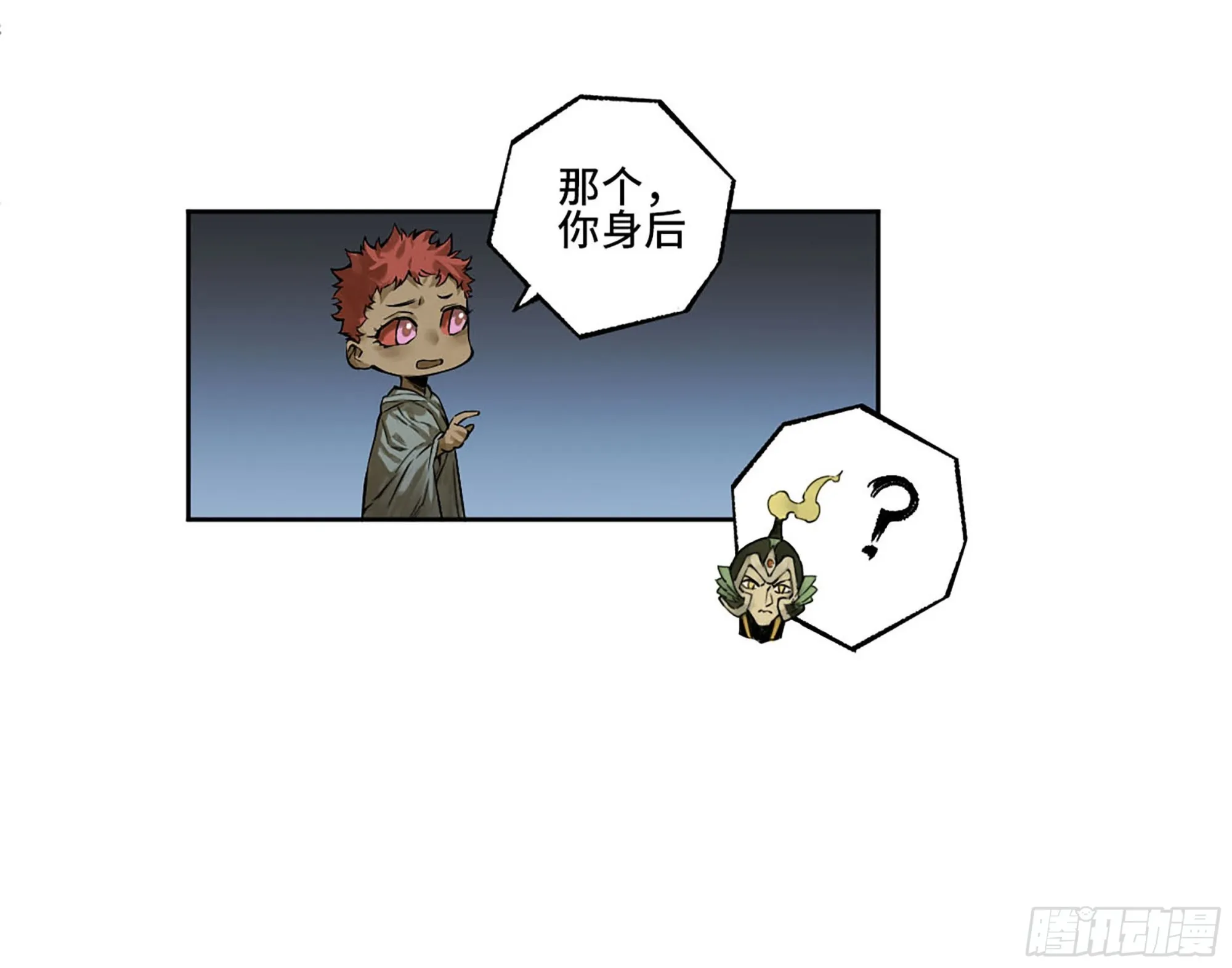 第二卷白云谣 第8页