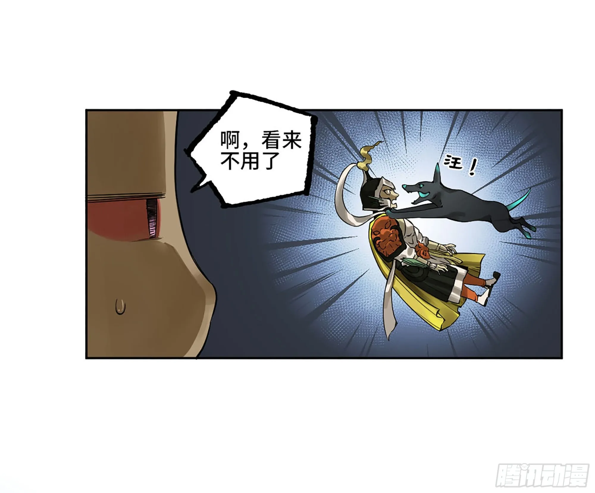 第二卷白云谣 第9页