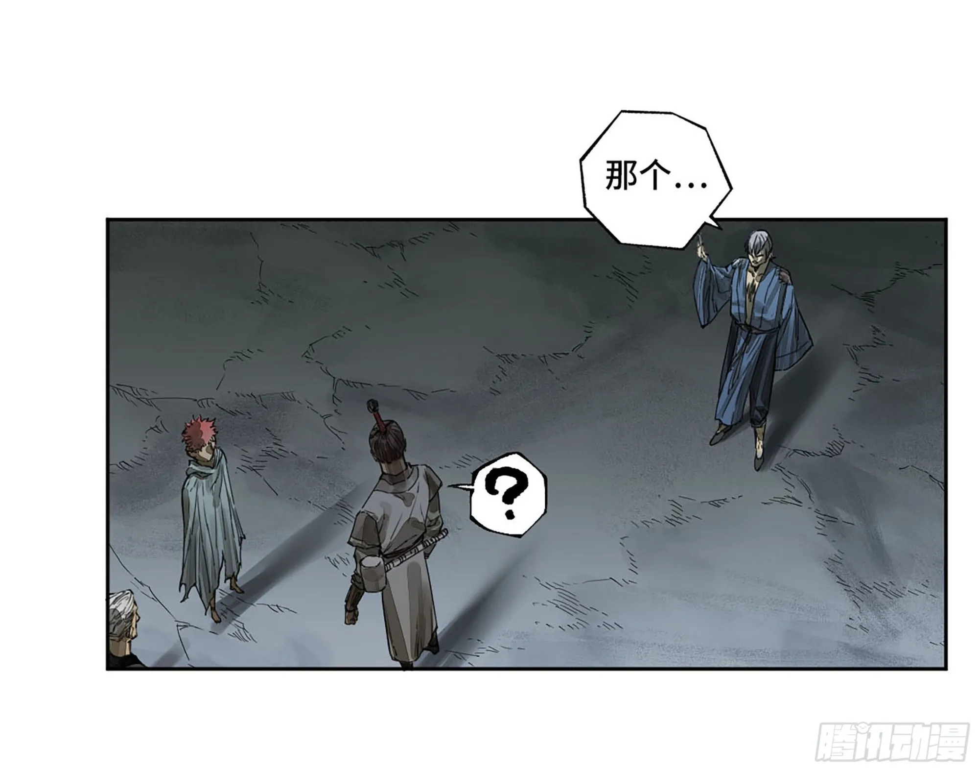 第二卷白云谣 第14页