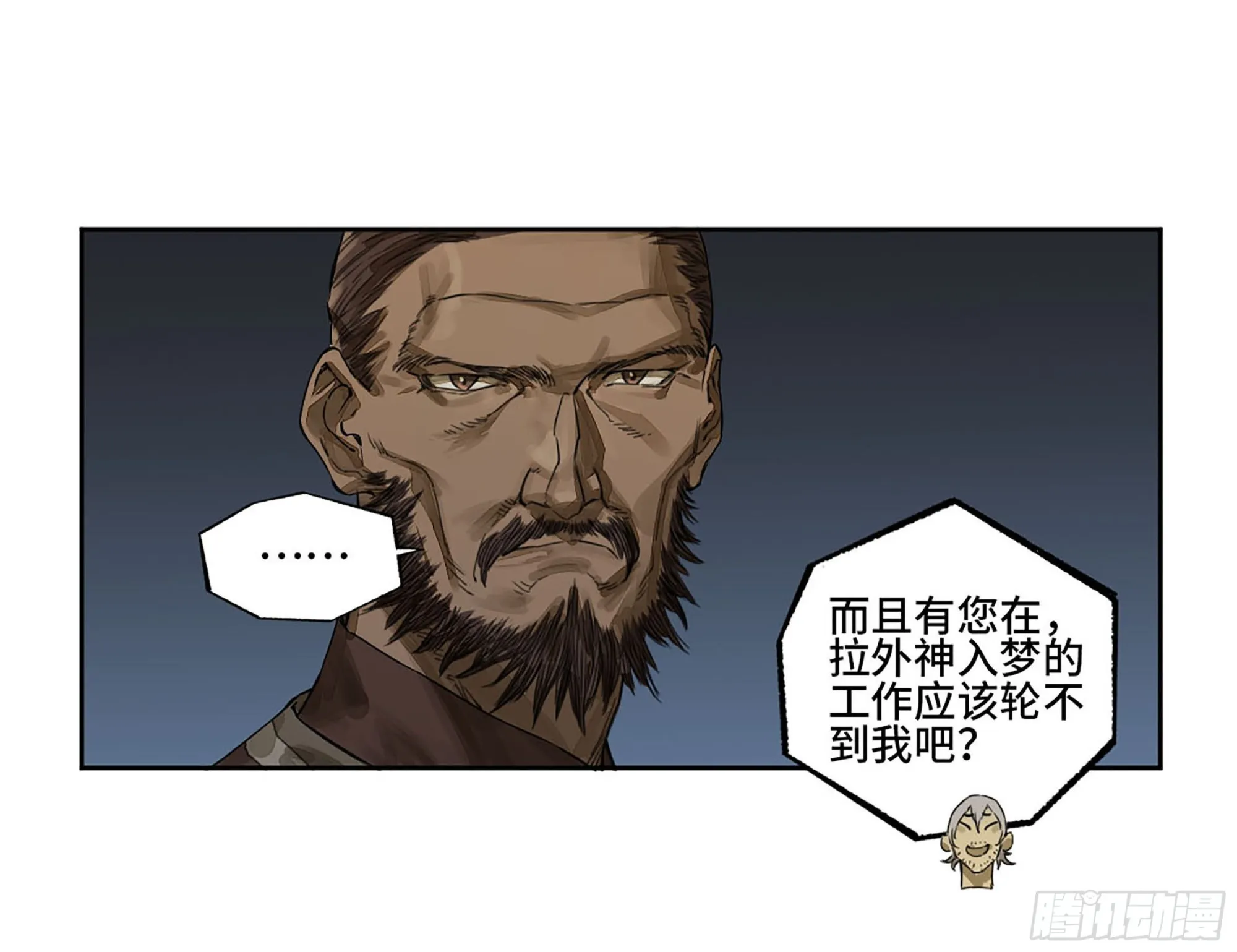 第二卷白云谣 第16页