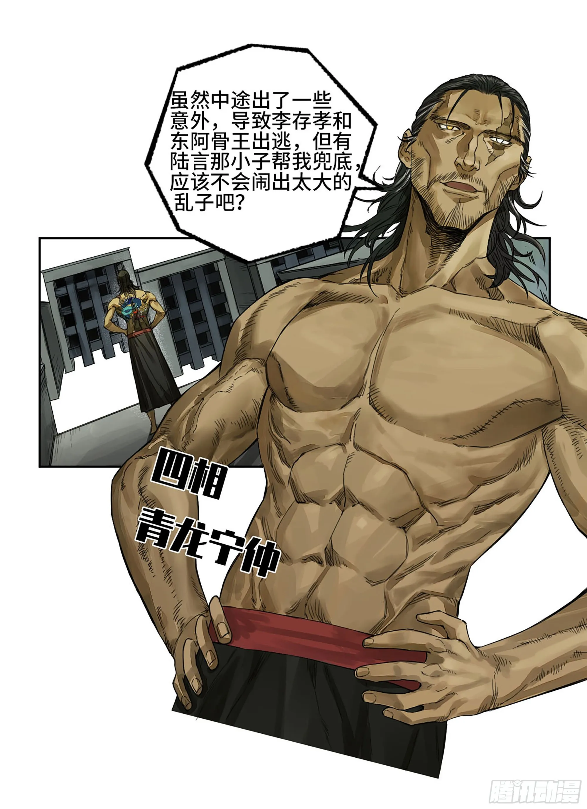 第二卷白云谣 第21页