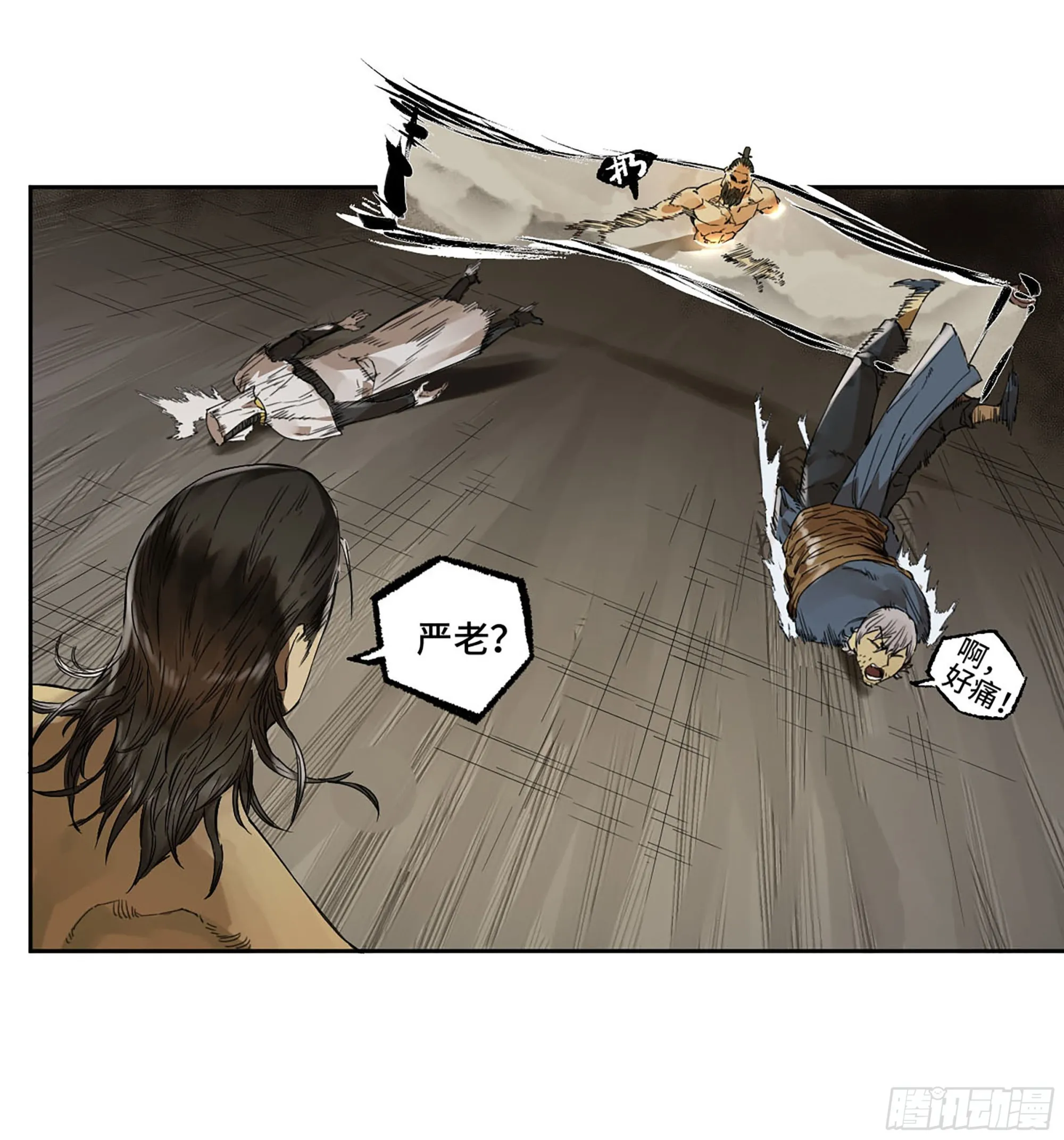 第二卷白云谣 第24页