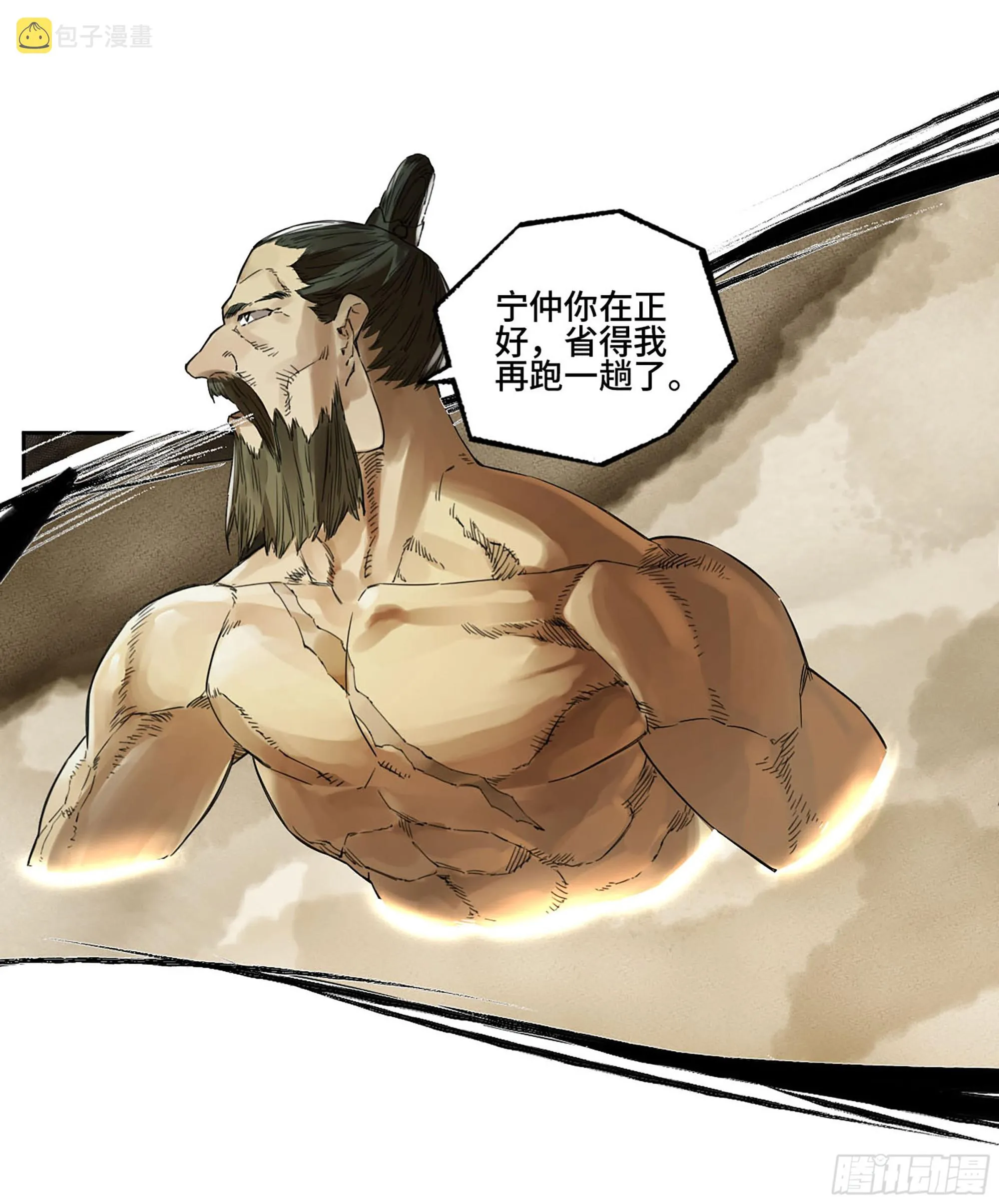 第二卷白云谣 第25页