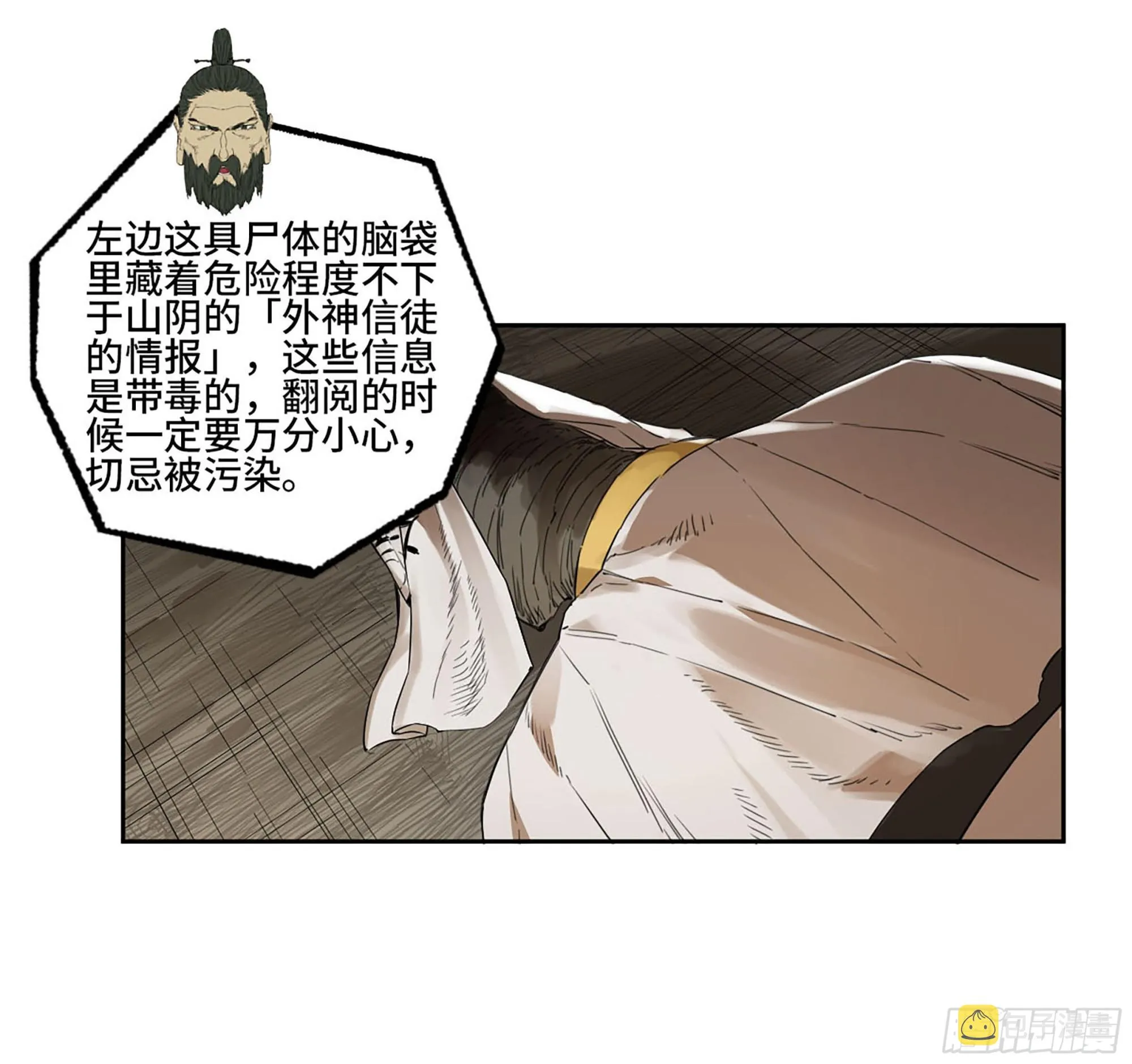 第二卷白云谣 第26页