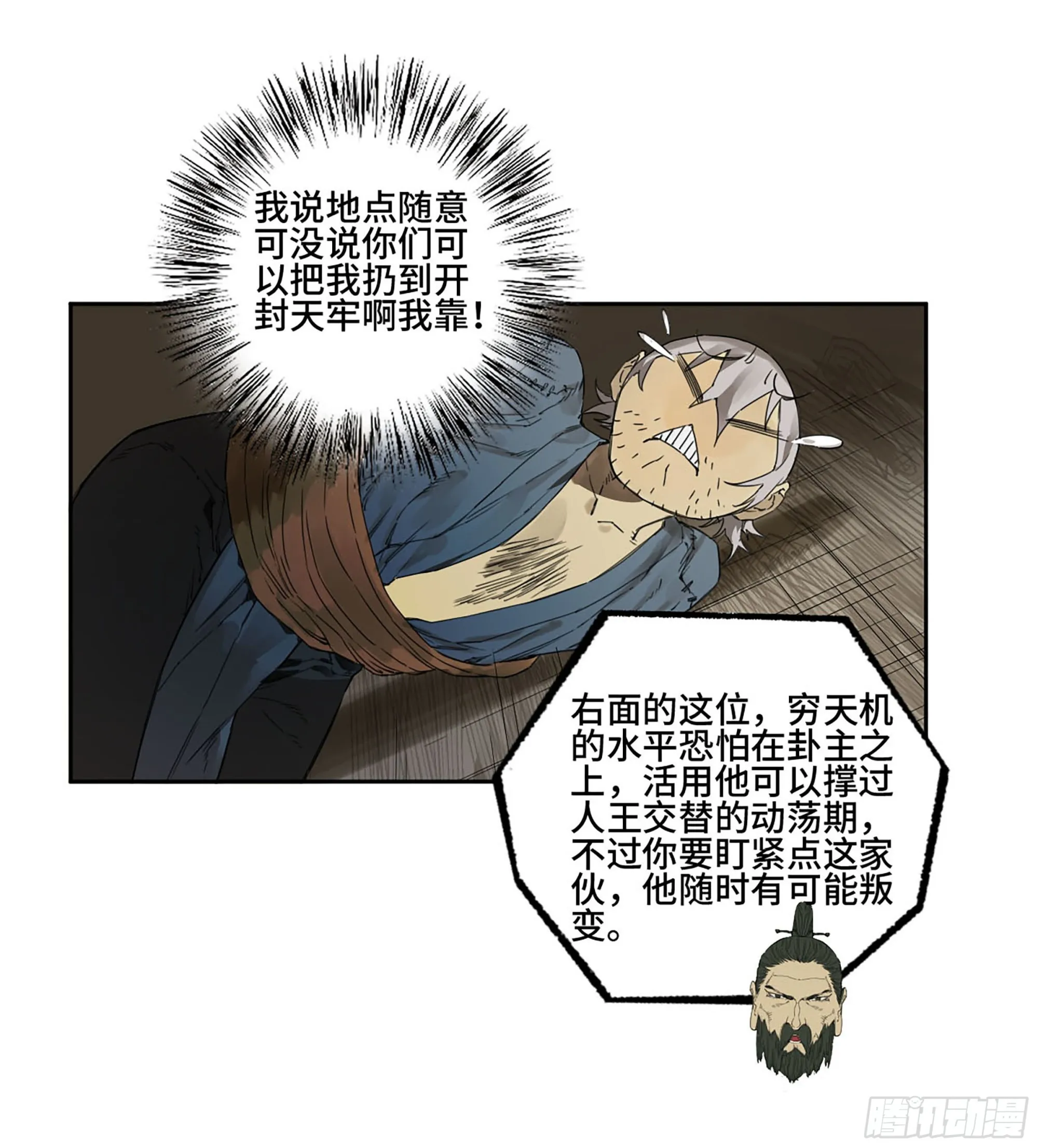 第二卷白云谣 第27页