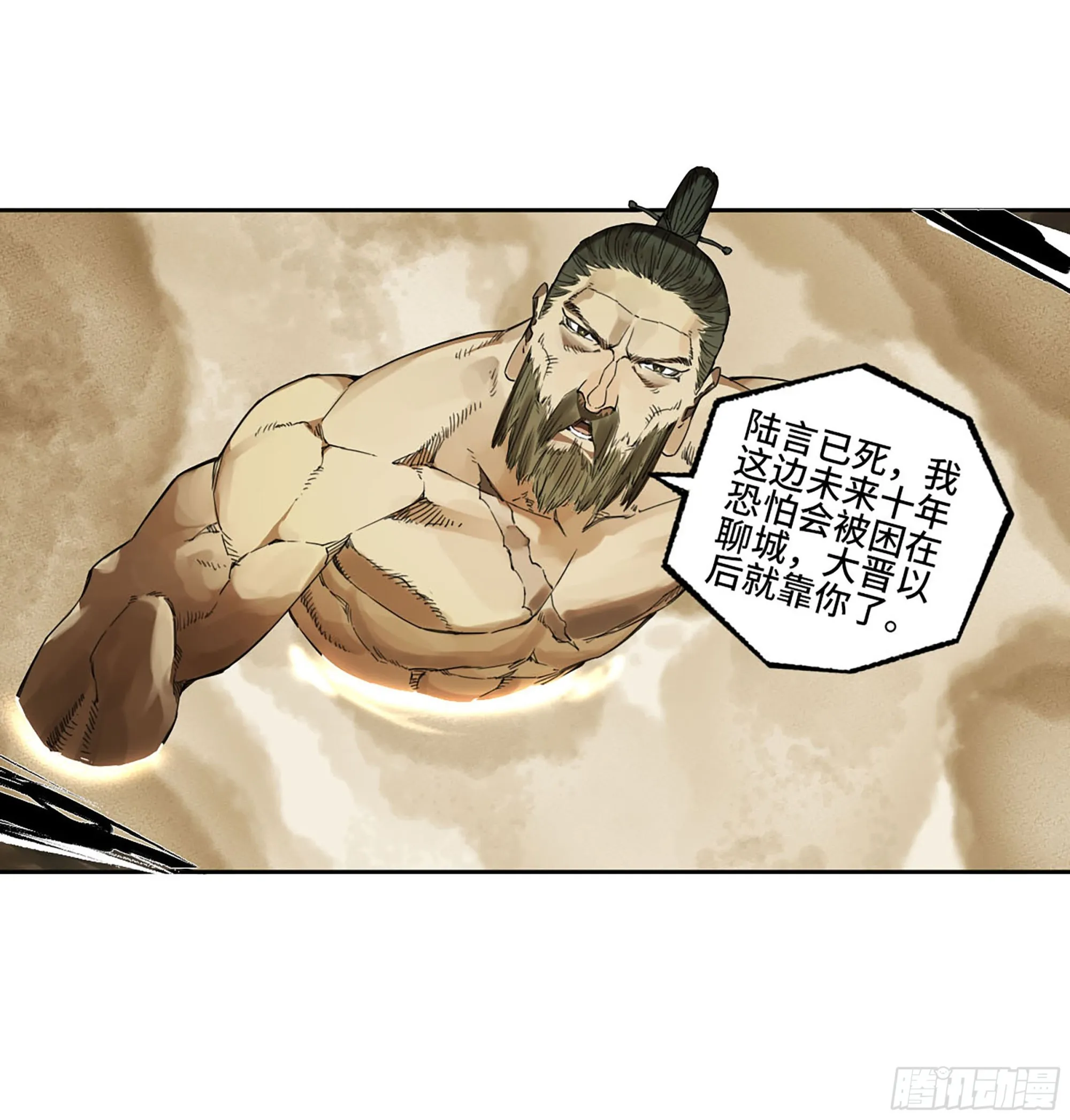 第二卷白云谣 第28页