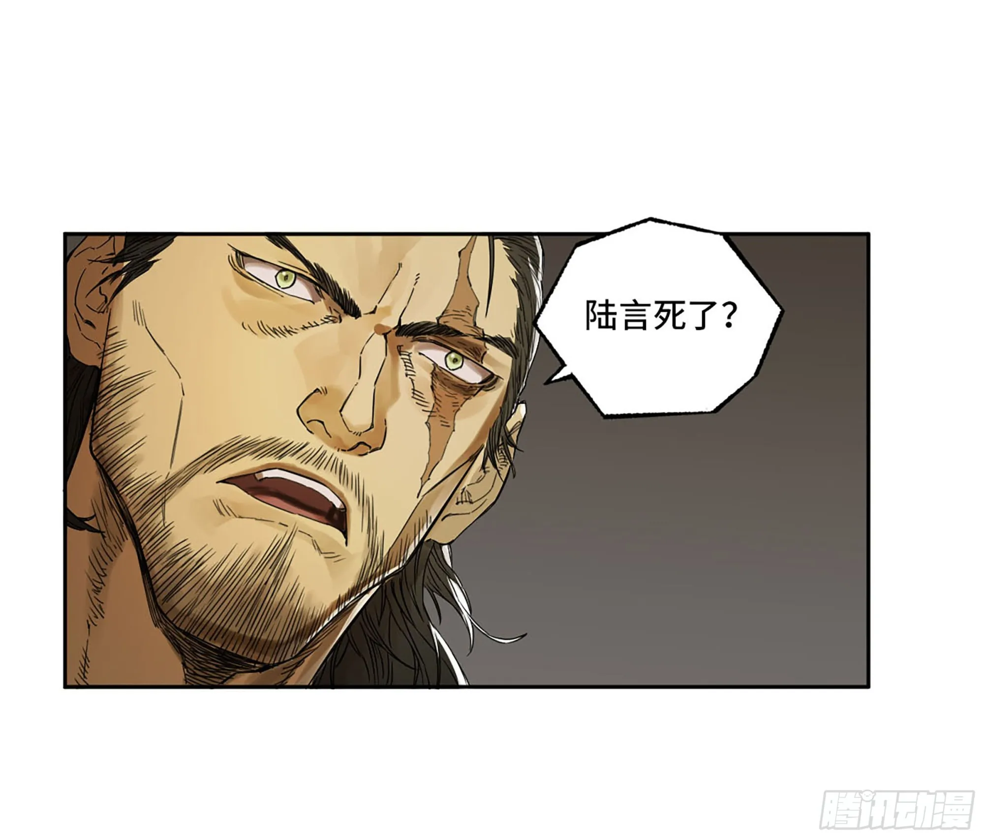 第二卷白云谣 第29页