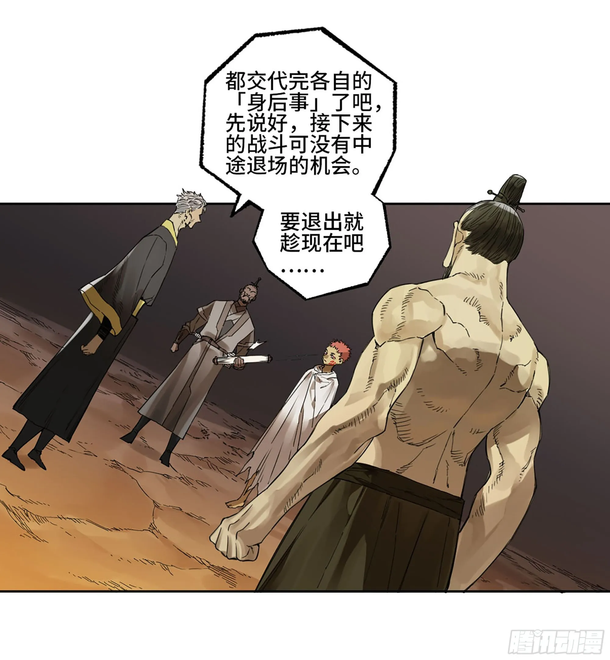第二卷白云谣 第33页