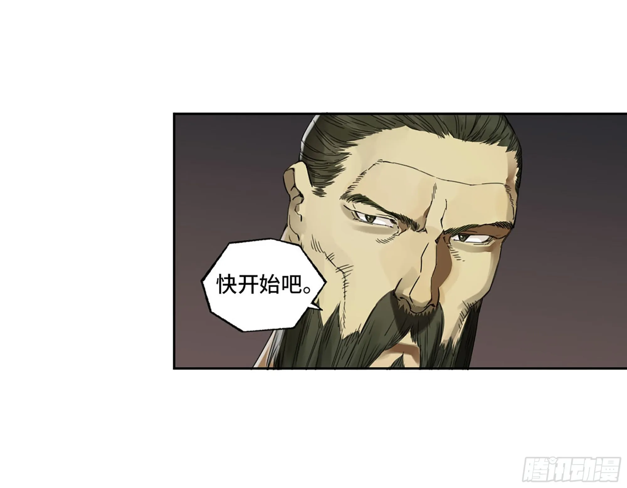 第二卷白云谣 第36页