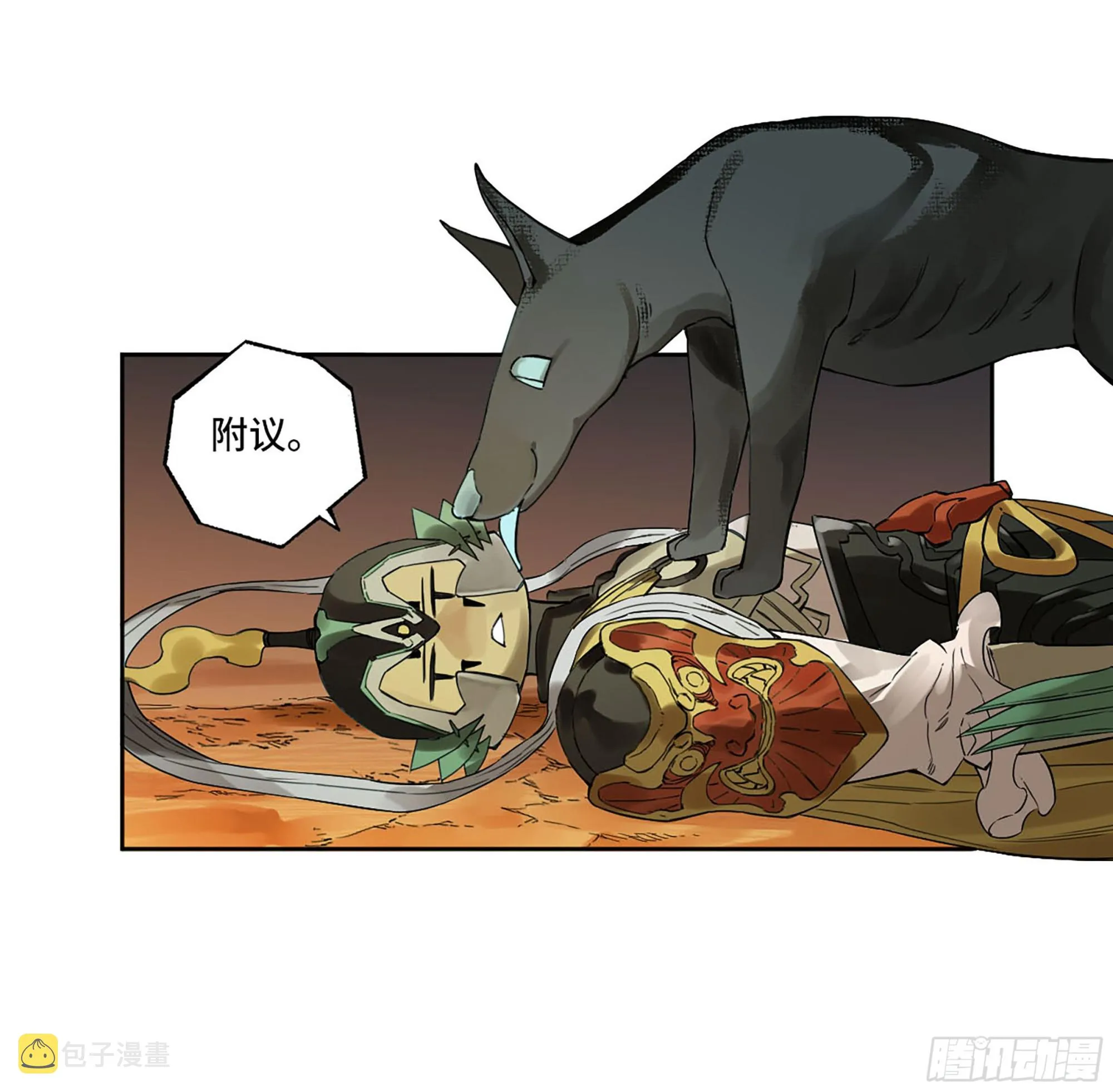 第二卷白云谣 第37页
