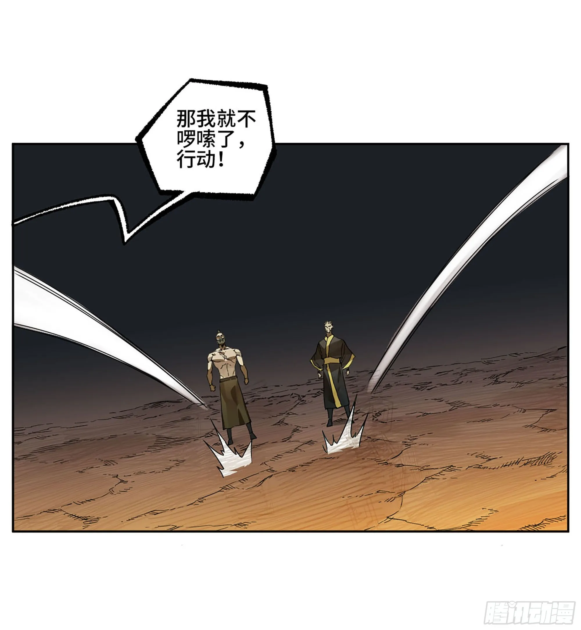 第二卷白云谣 第38页
