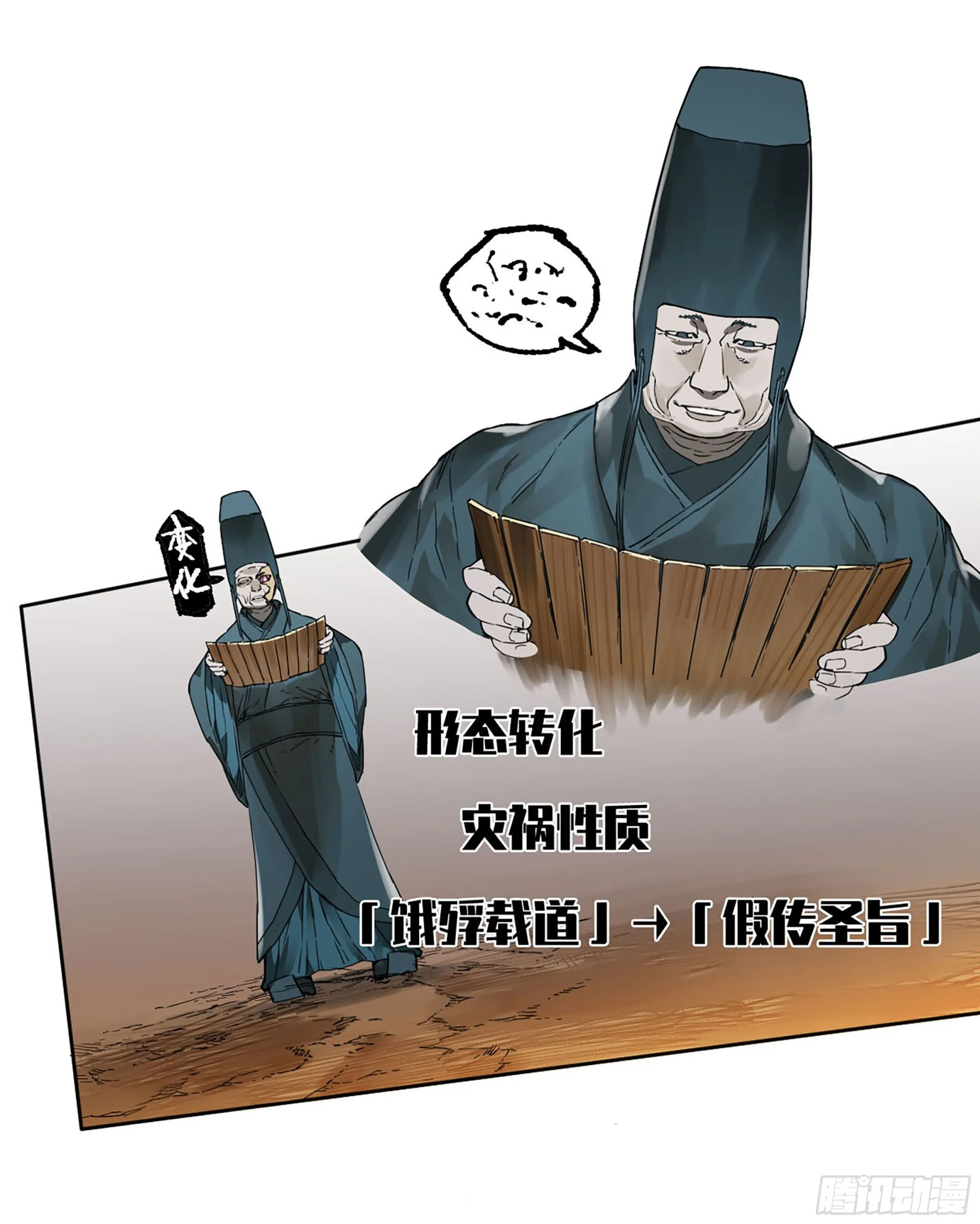 第二卷白云谣 第39页