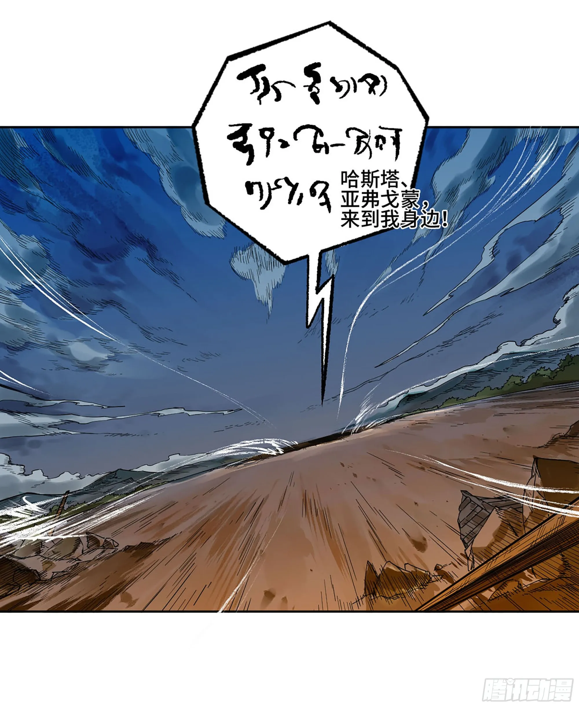 第二卷白云谣 第41页