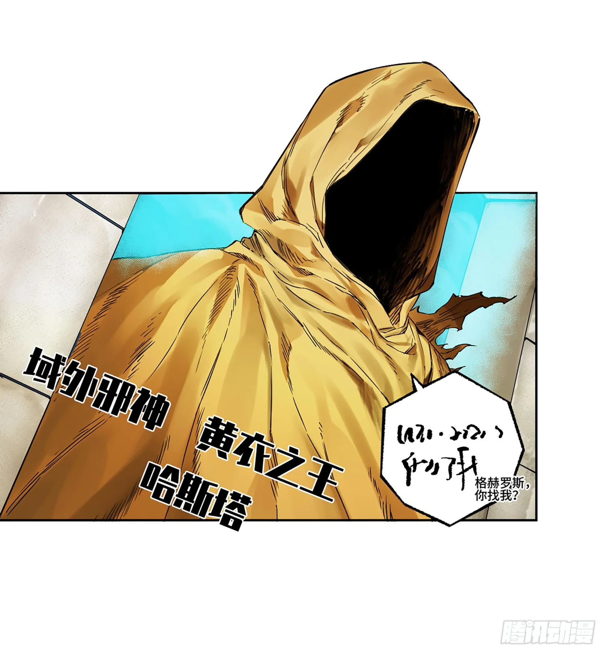 第二卷白云谣 第44页