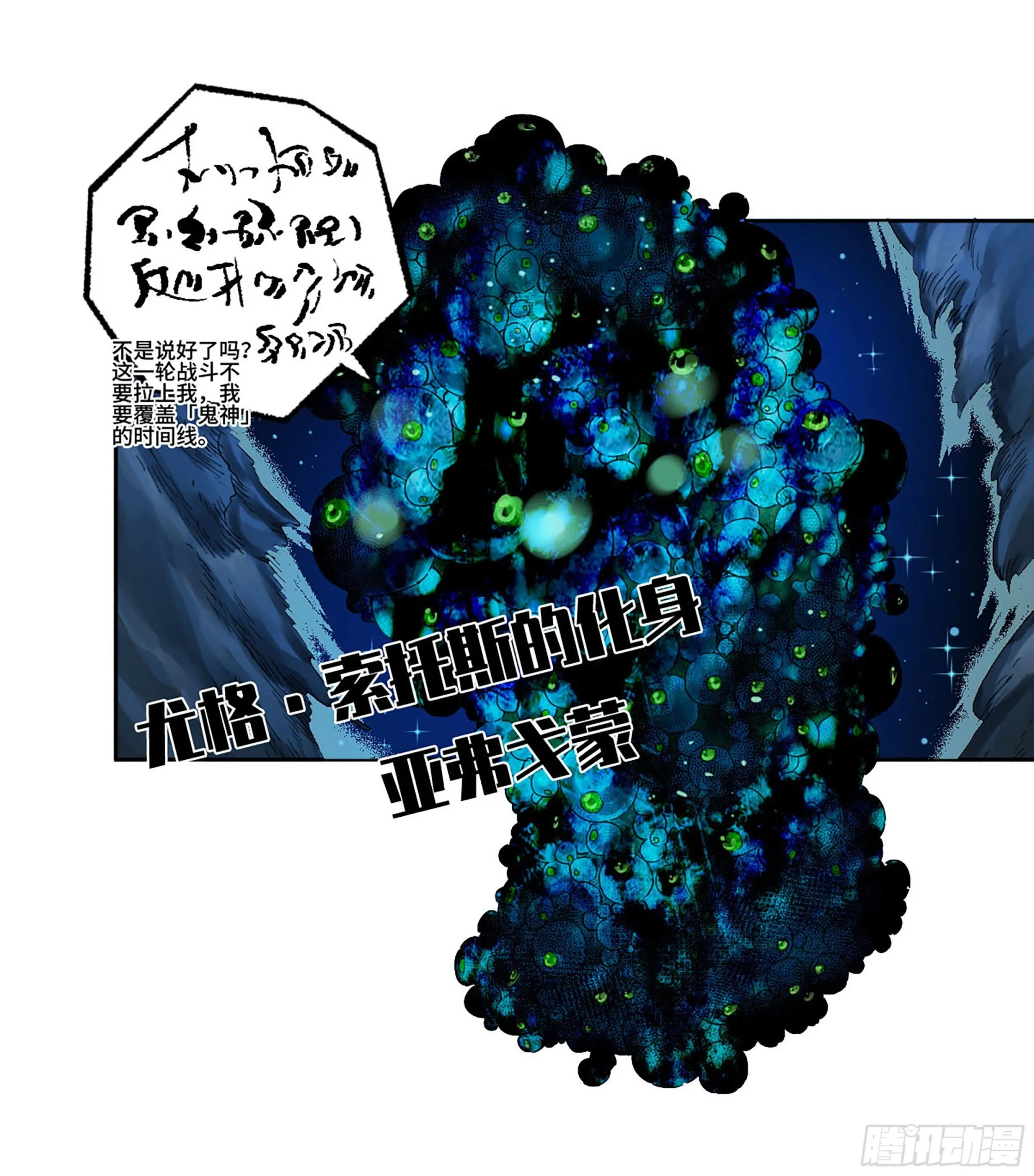 第二卷白云谣 第45页